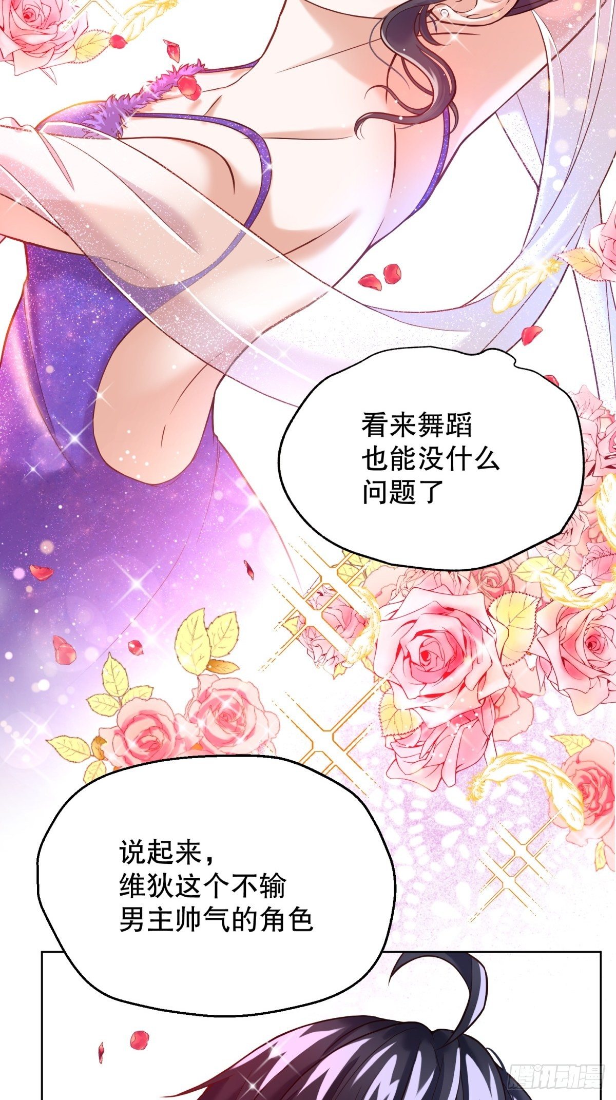 14-可以邀您共舞一曲吗？32