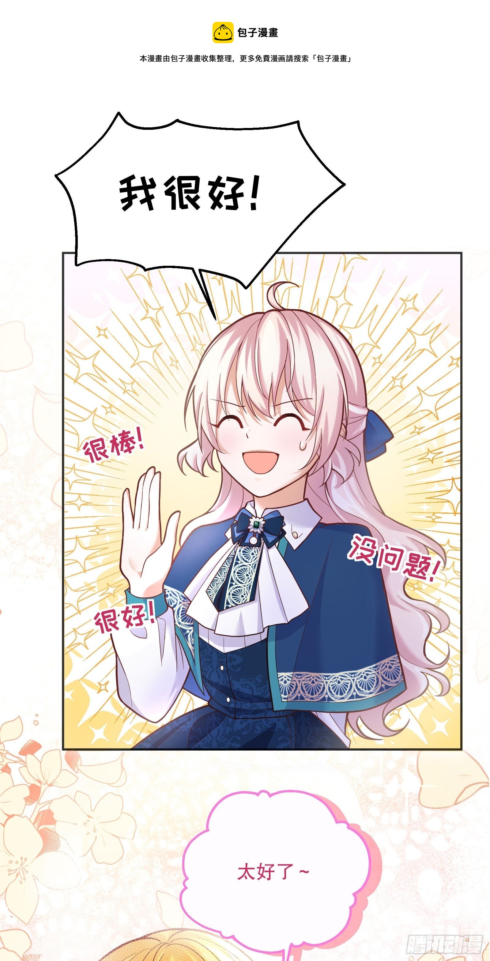 78-莱特的疑点9