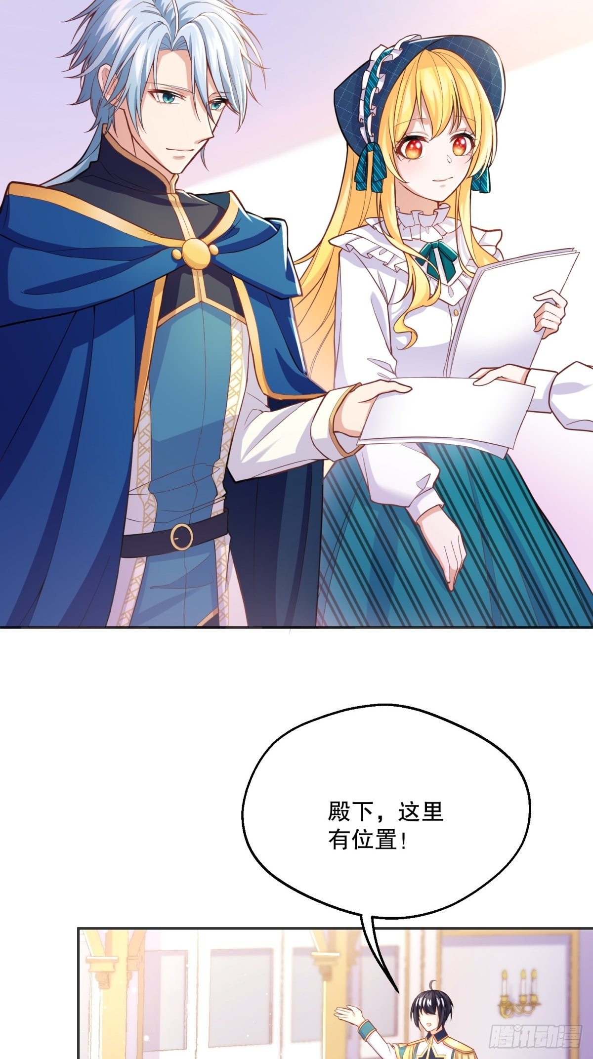 42-废物公主4