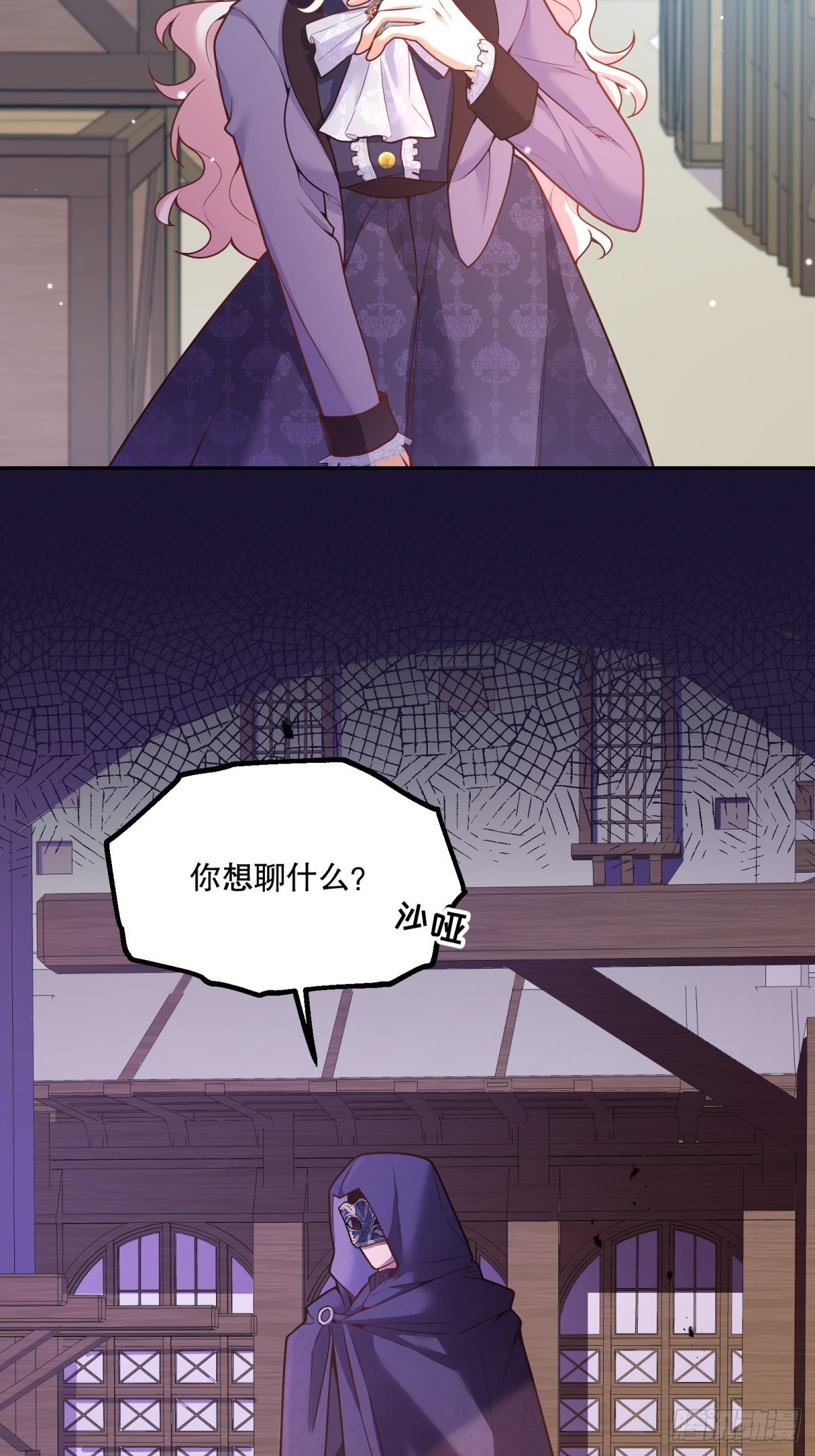 108-真的是你？23