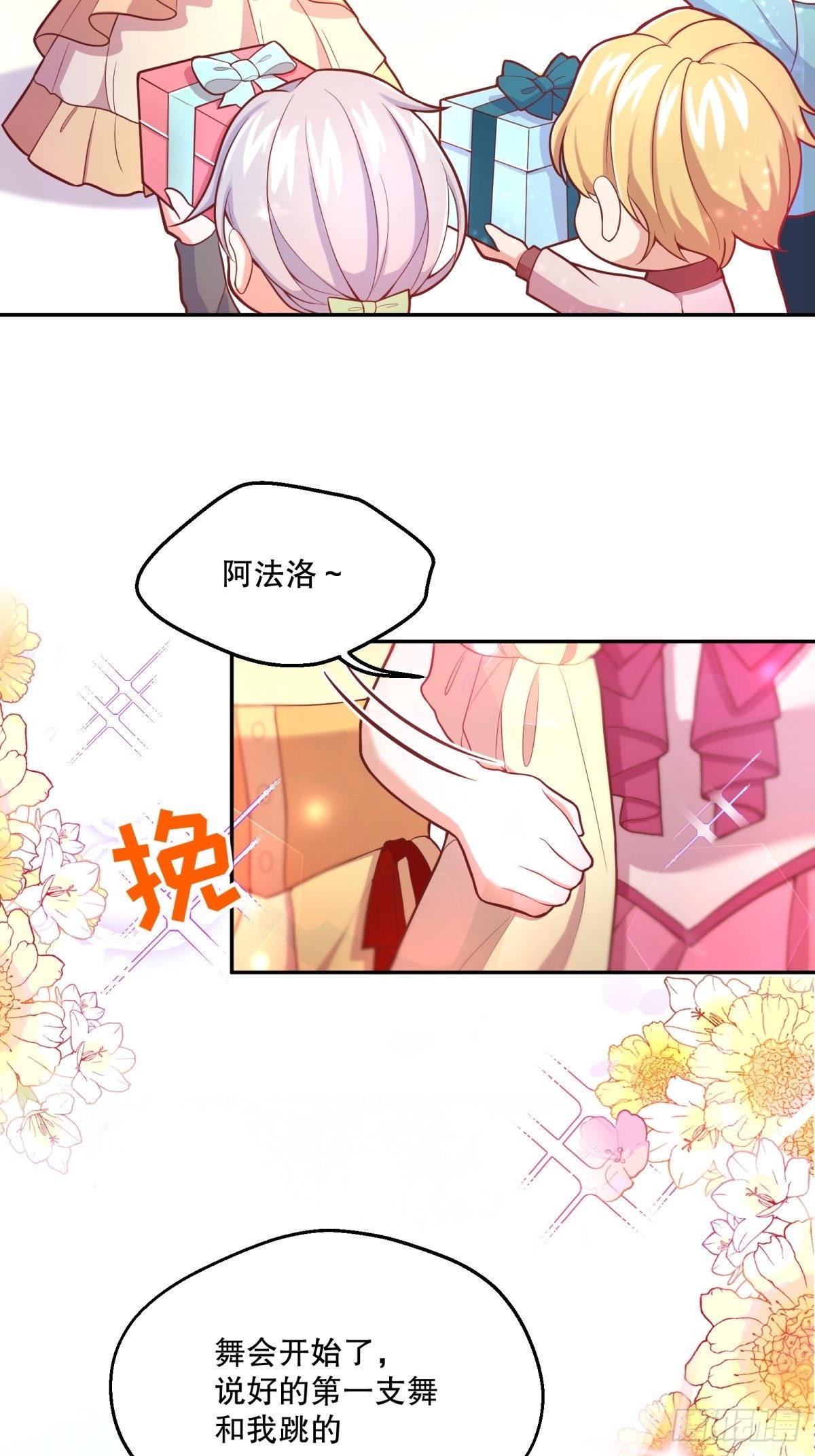 31-第一支舞17
