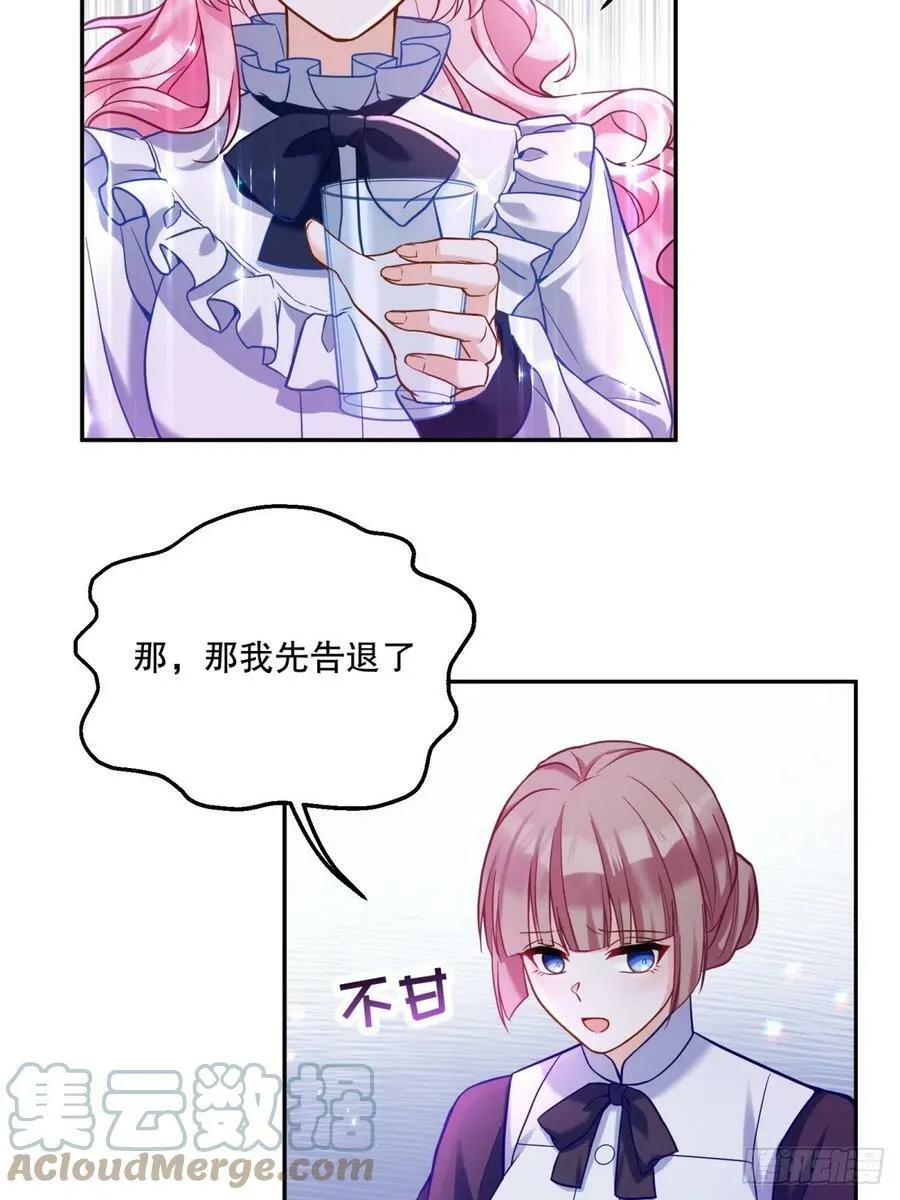 139-陌生侍女22