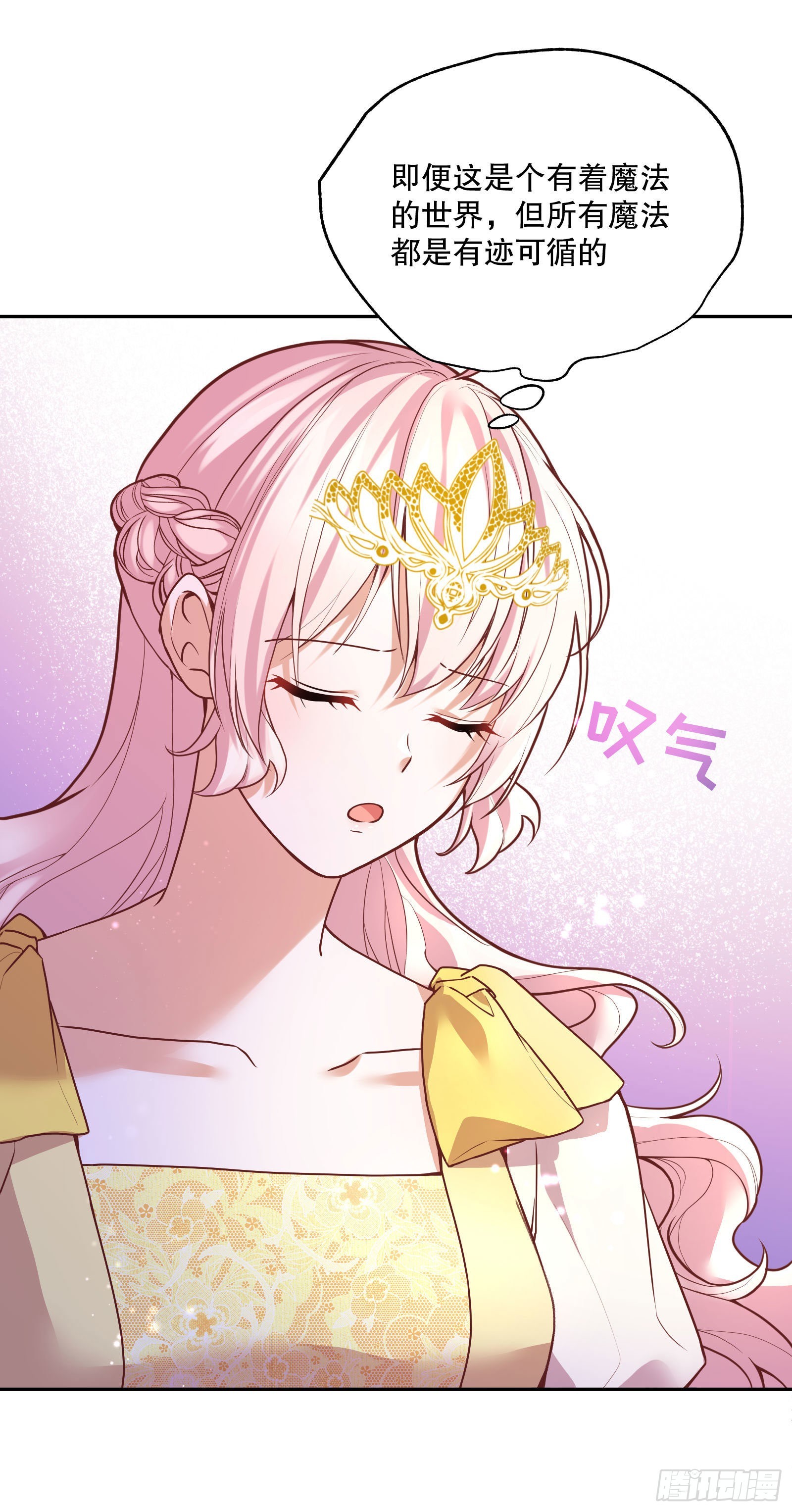 102-调查真相19
