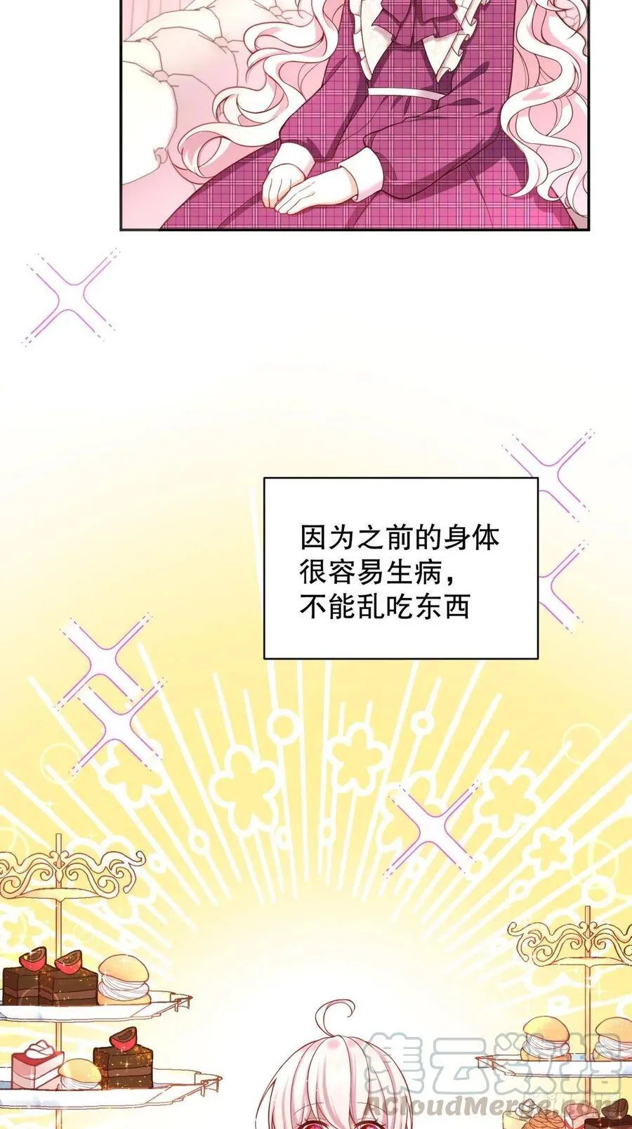 7-甜品这么可爱，我怎么能拒绝30