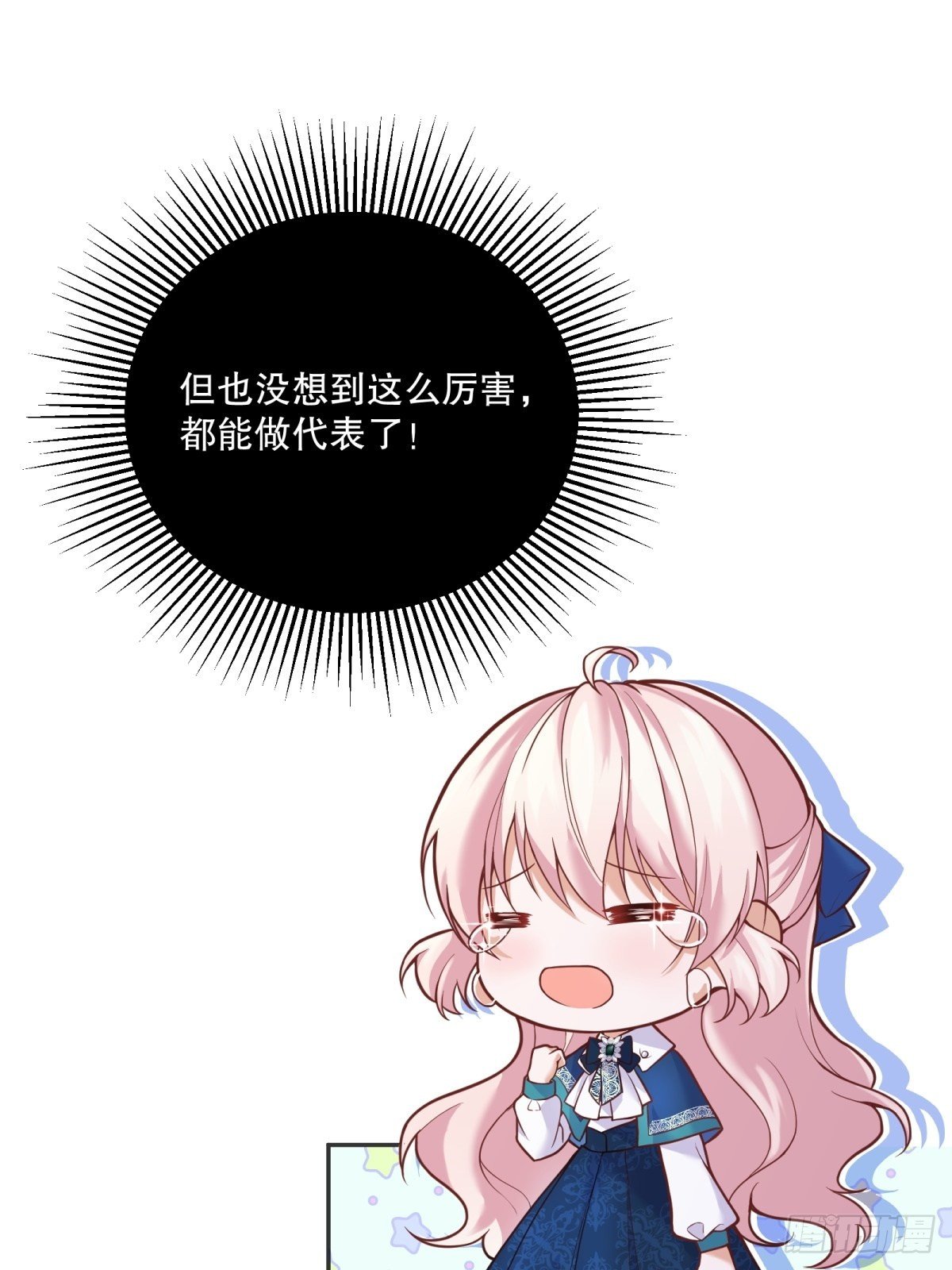 44-班主任是恶魔呀？9