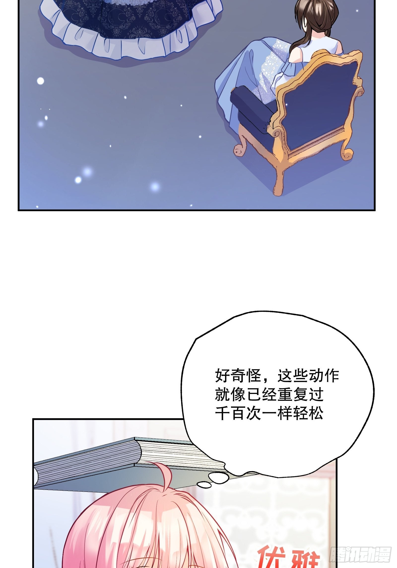 114-名义上的父亲19