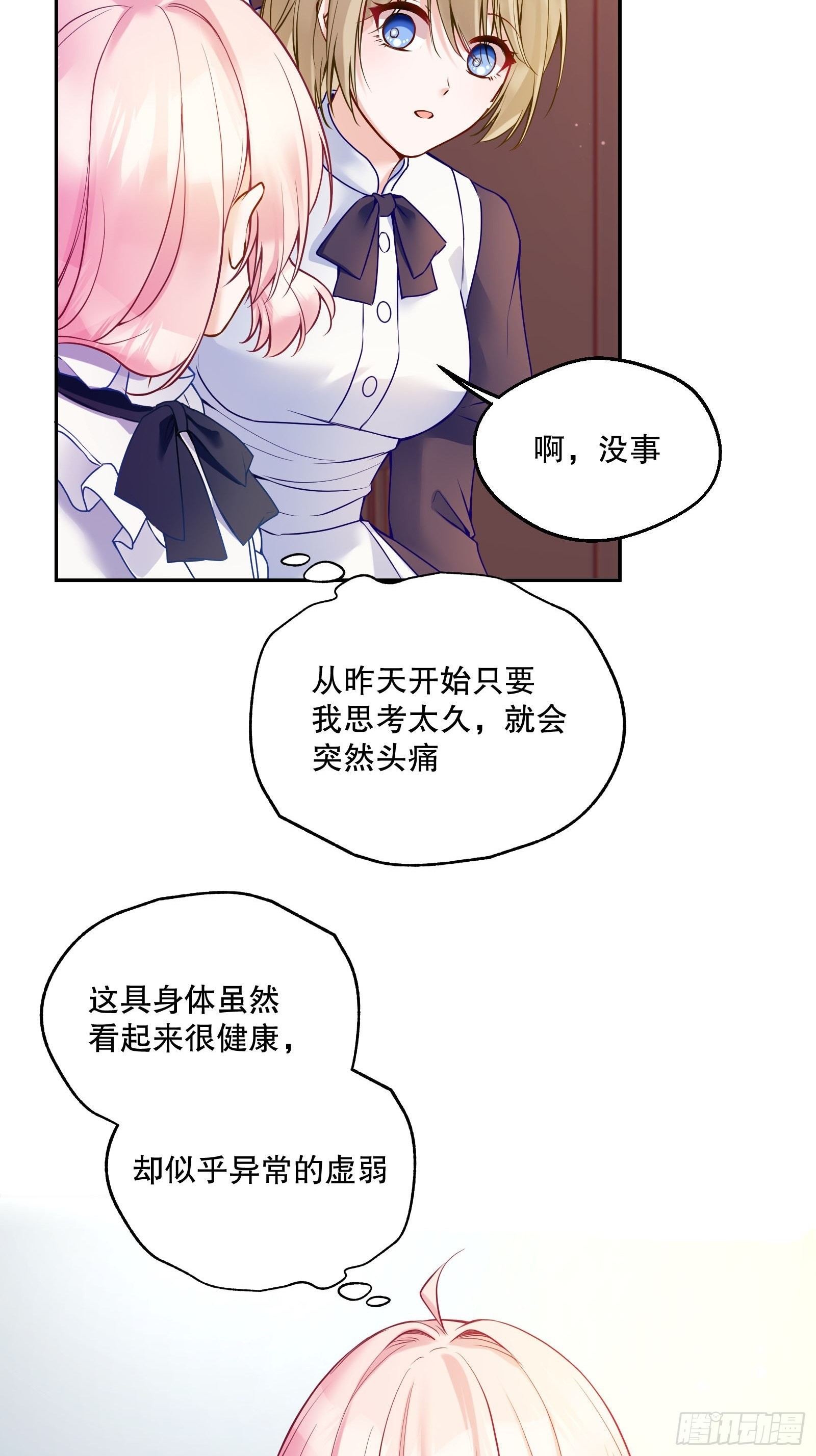 113-考验我演技的时候到了！23