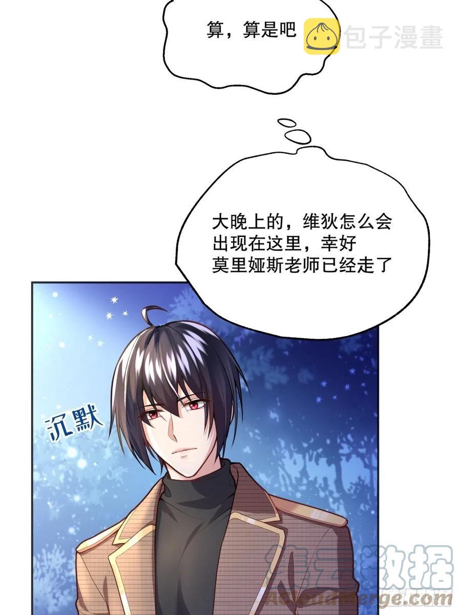 55-维狄老师，请多多关照22