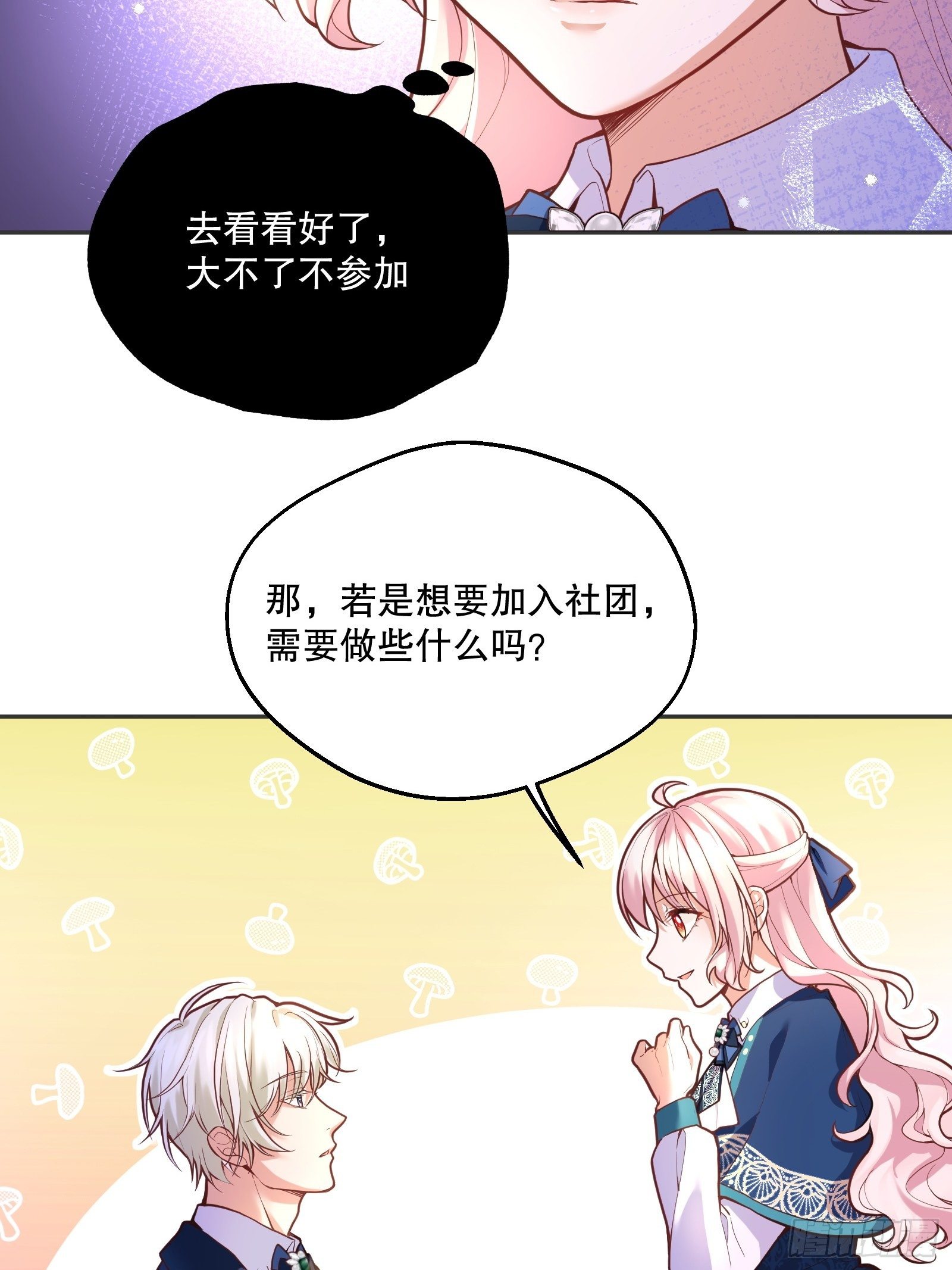 72-特殊魔法研究社11