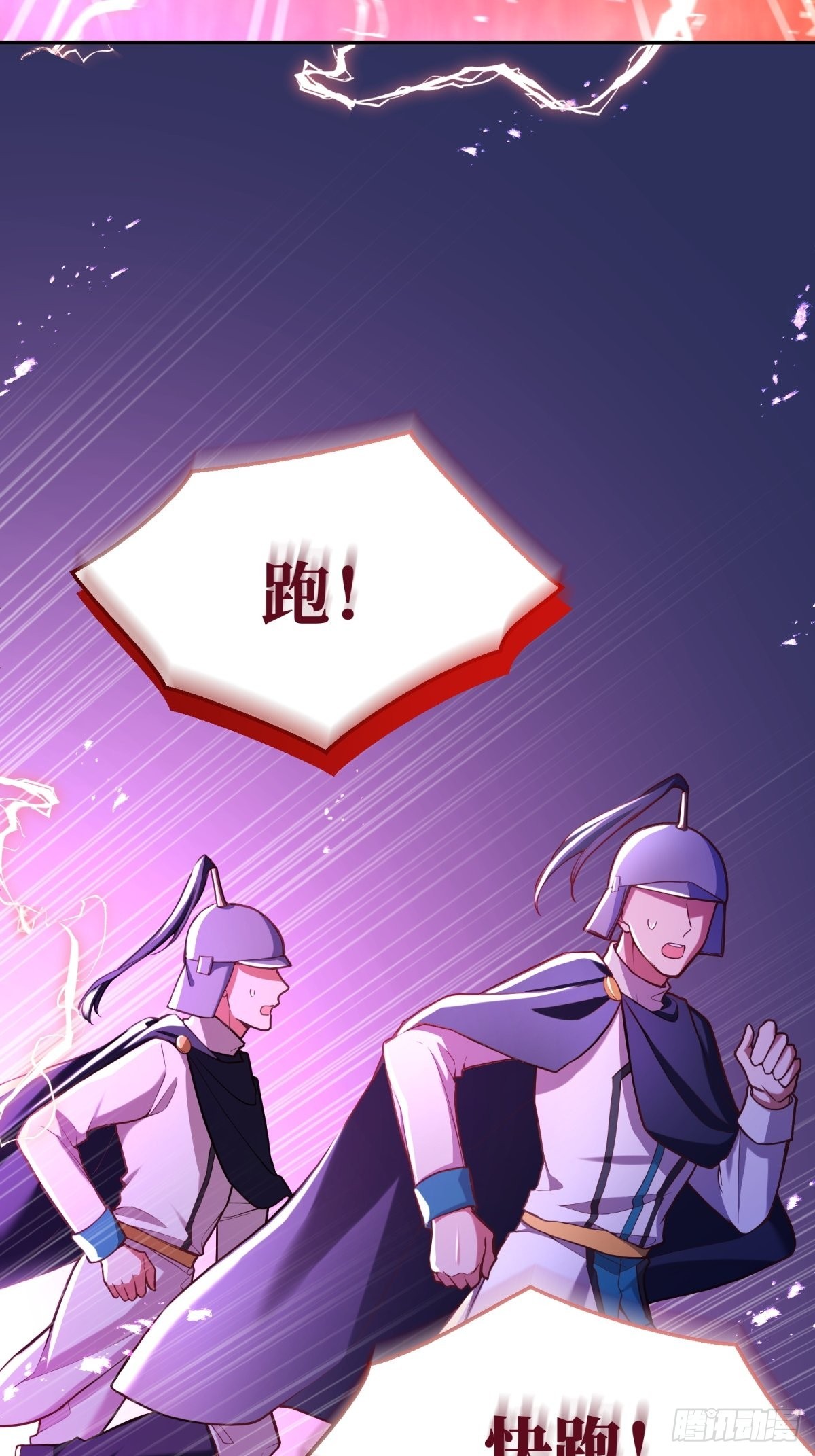 110-维狄，你很重要！41