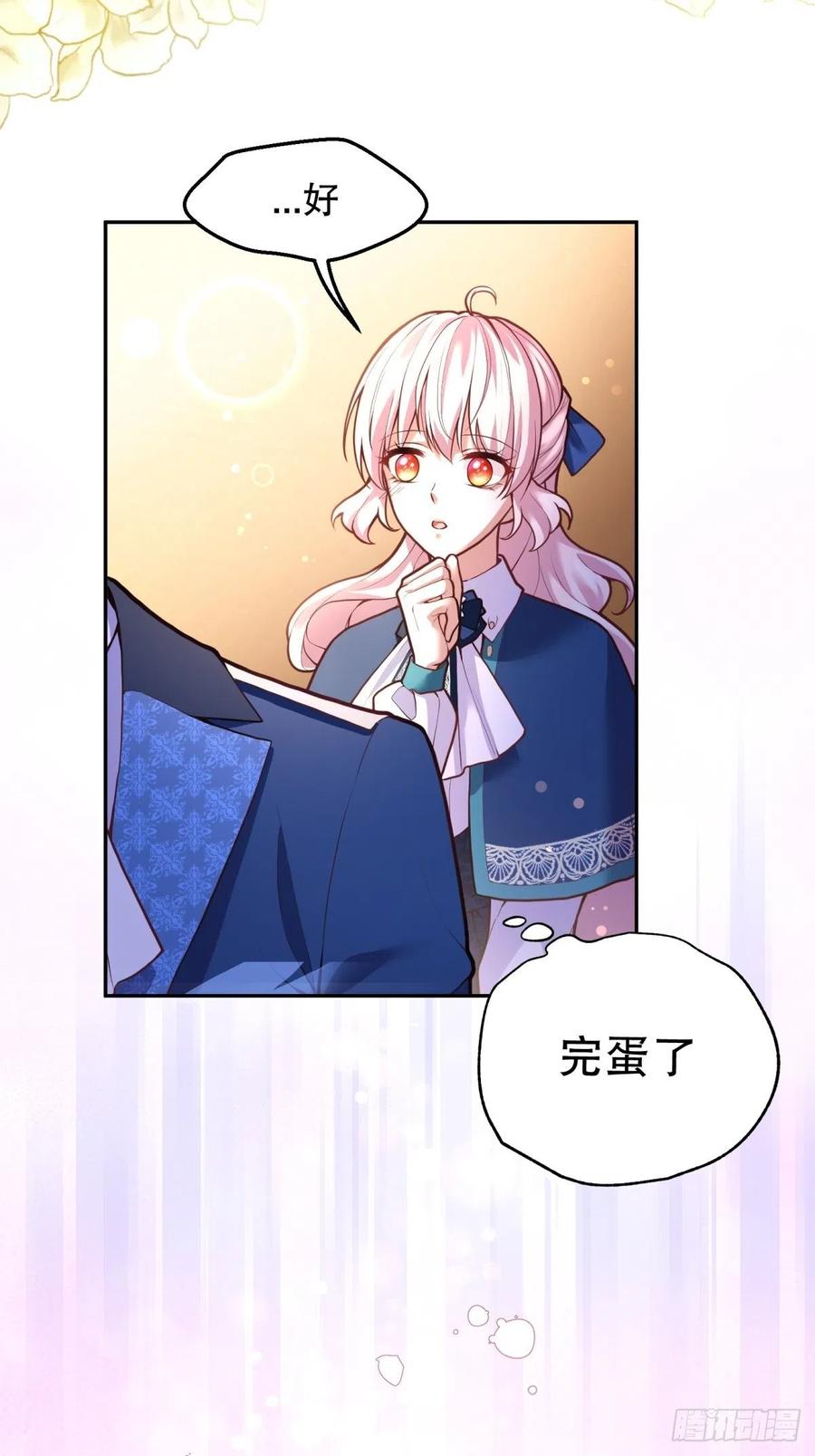 61-未知章节33
