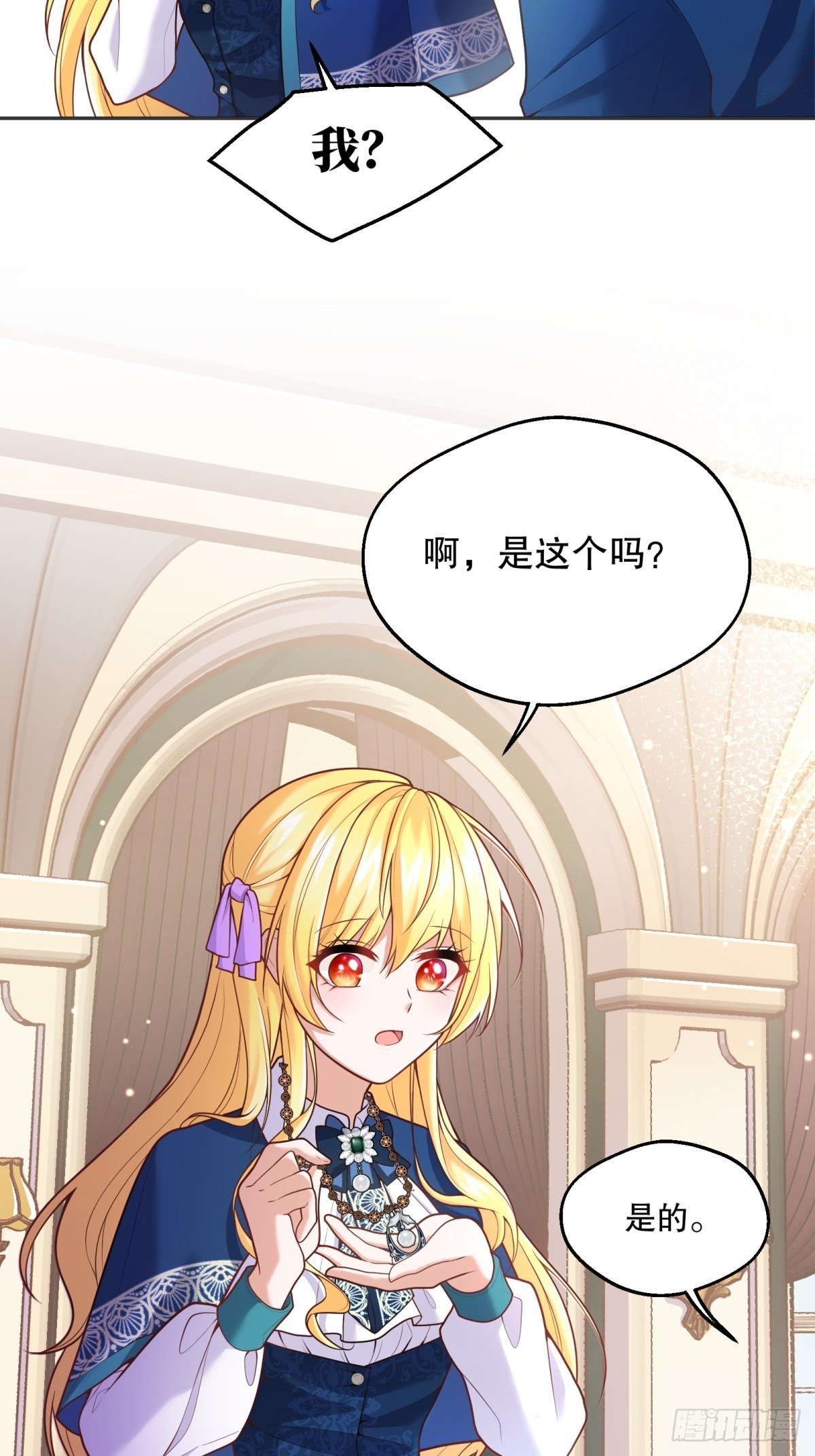 77-无法摘下的手链26