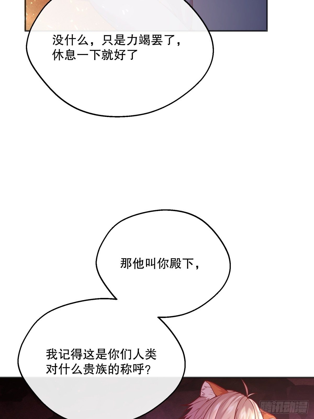 87-担忧23