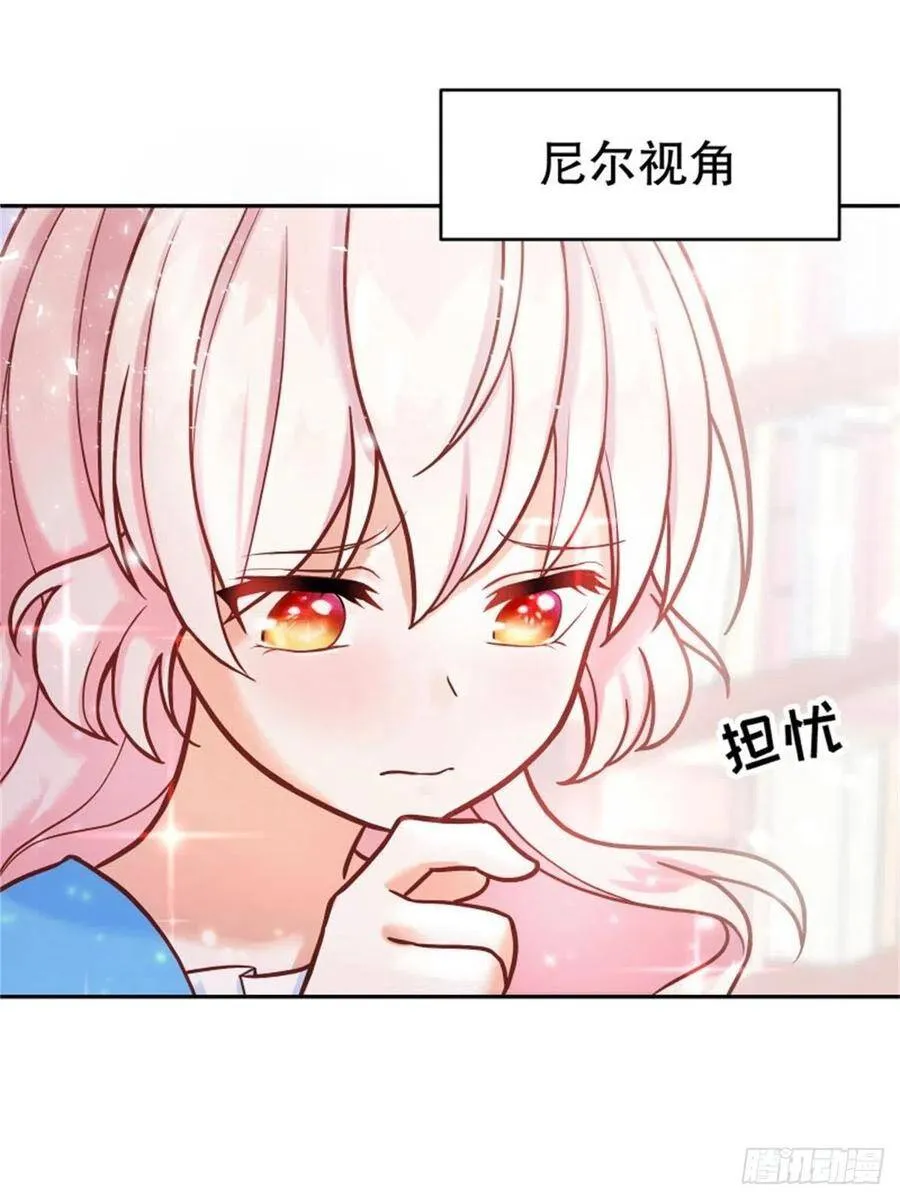 5-请和主角好好相处！43