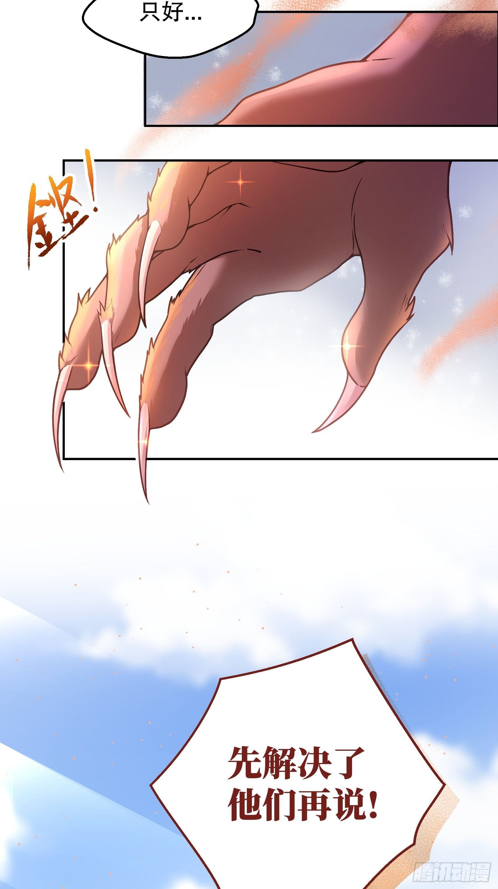 85-兽人地域3