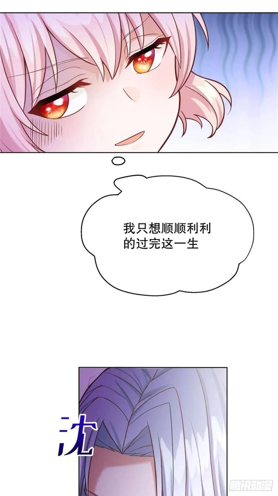 5-请和主角好好相处！53