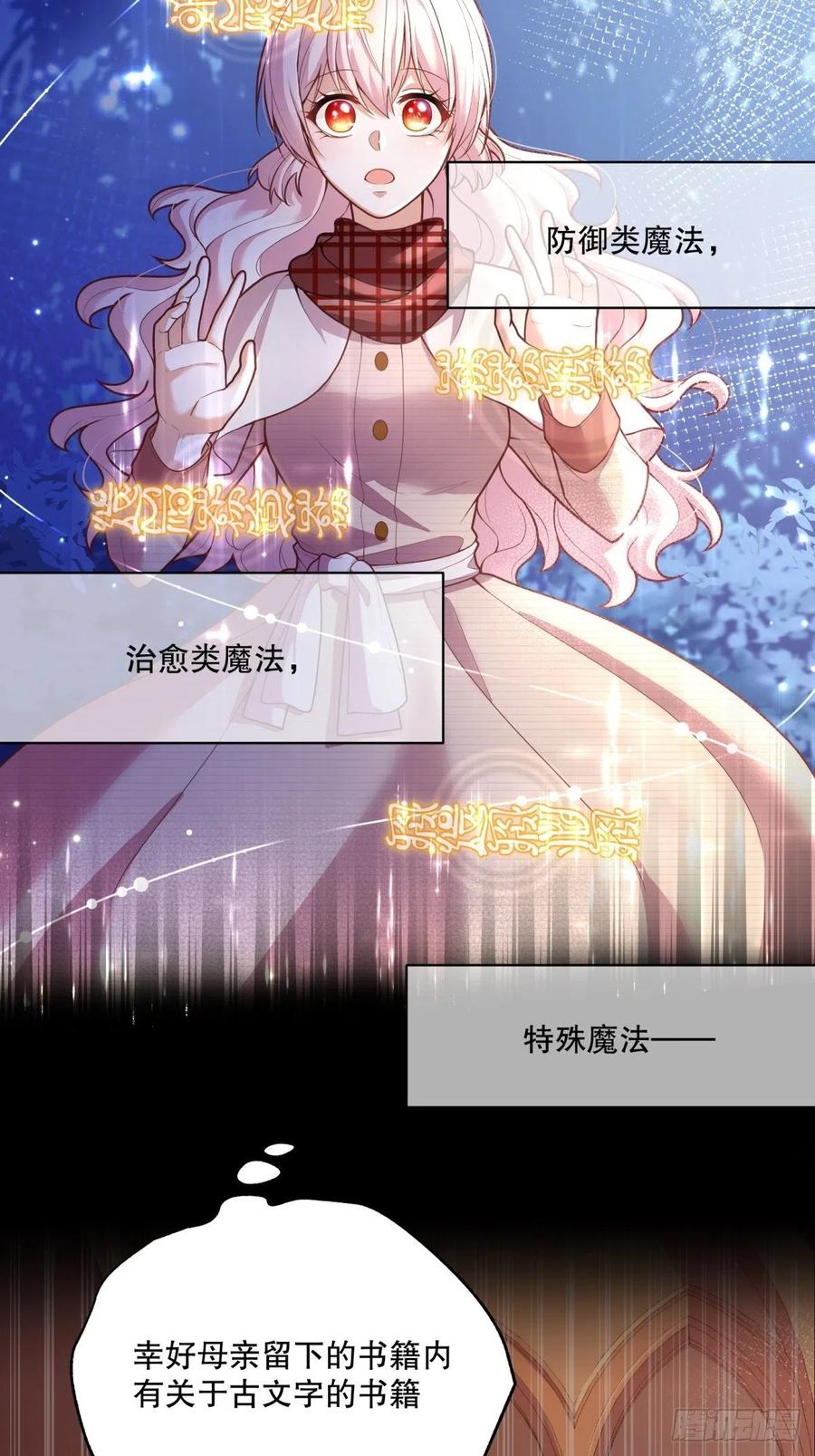 67-密书认主7