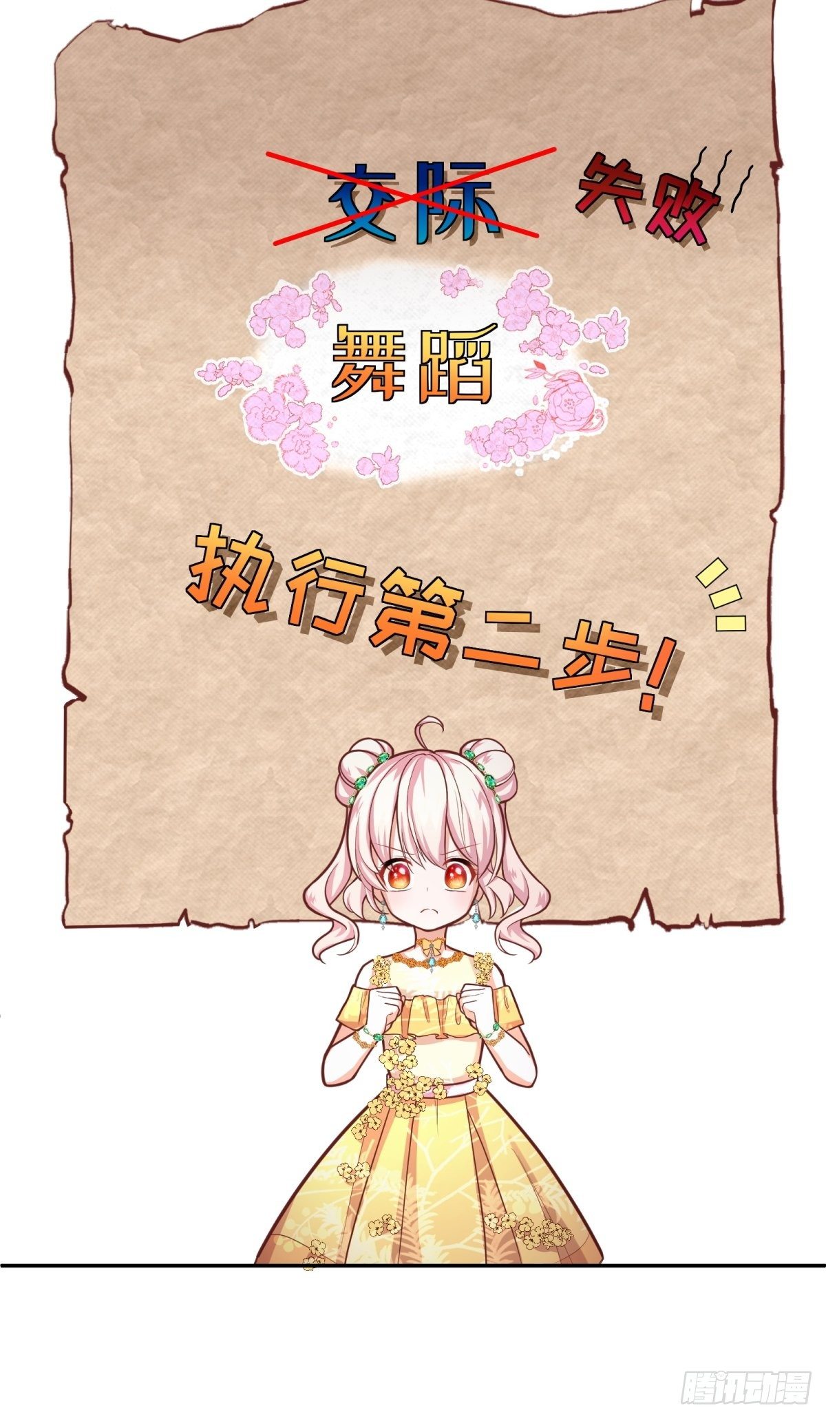 19-逆袭计划开始！51