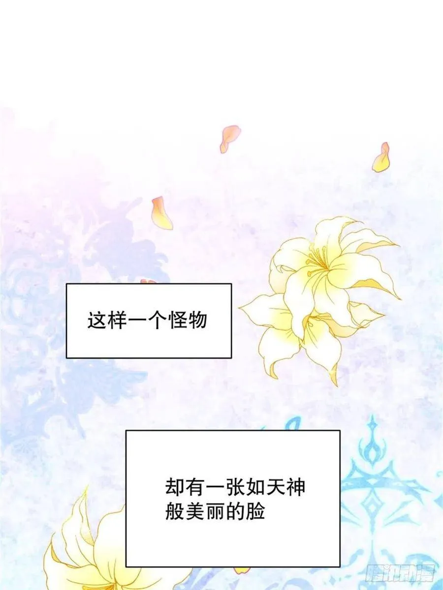 2-我的父亲是暴君？44