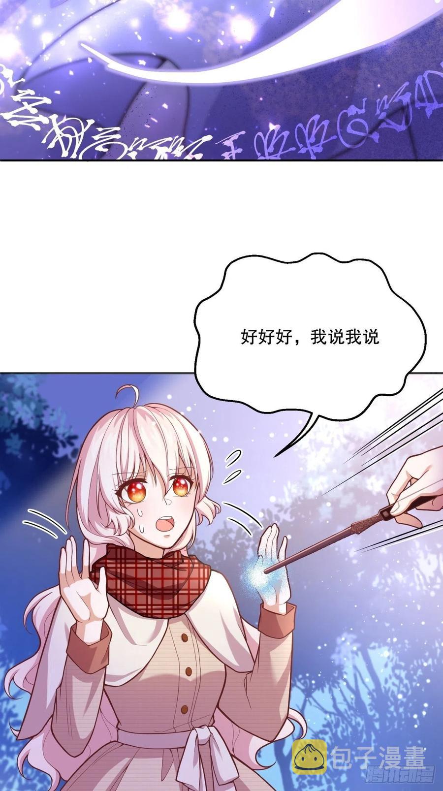 52-神秘的指导老师25