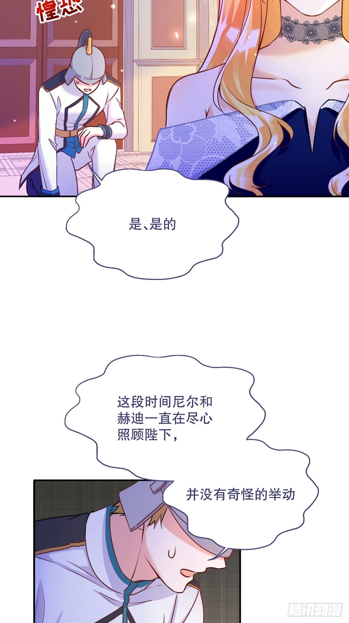 130-急躁16