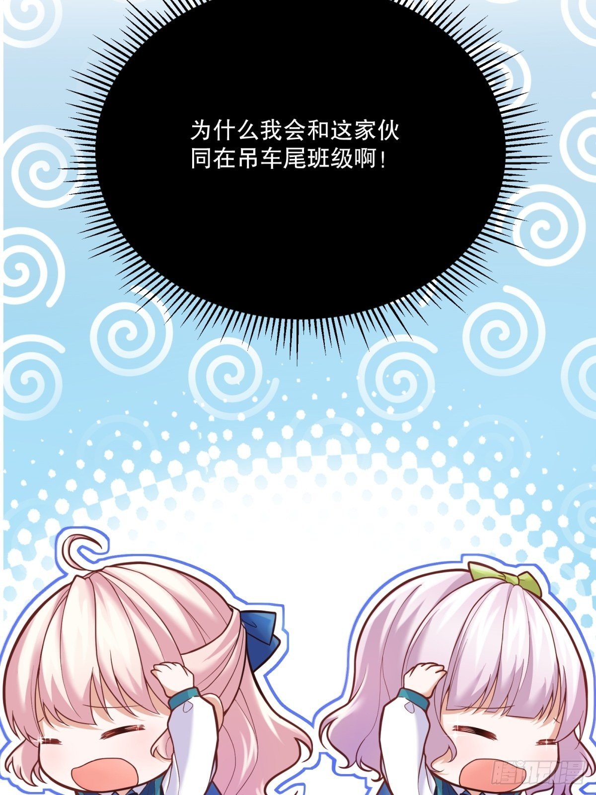 44-班主任是恶魔呀？17
