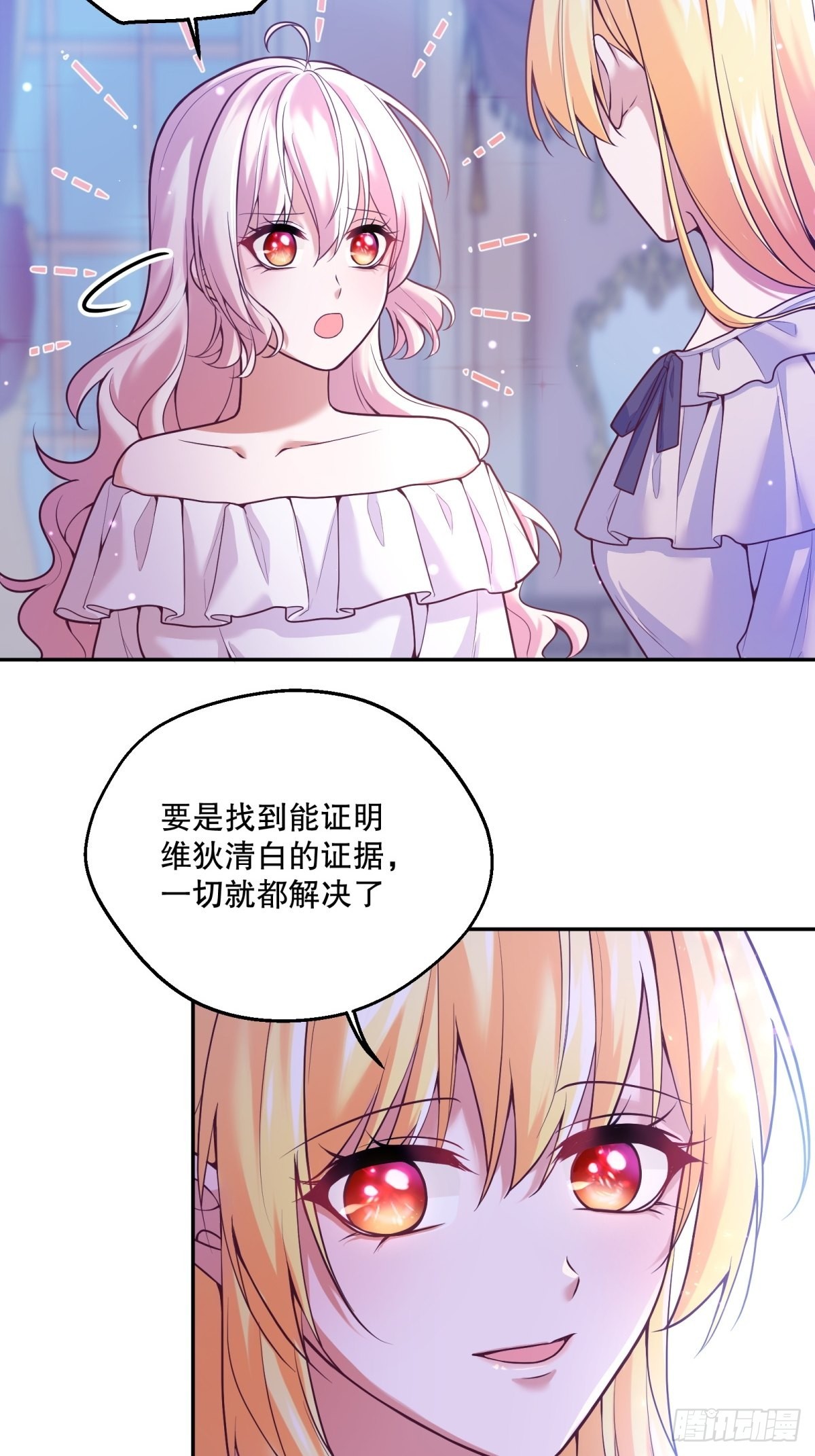 109-阴谋31