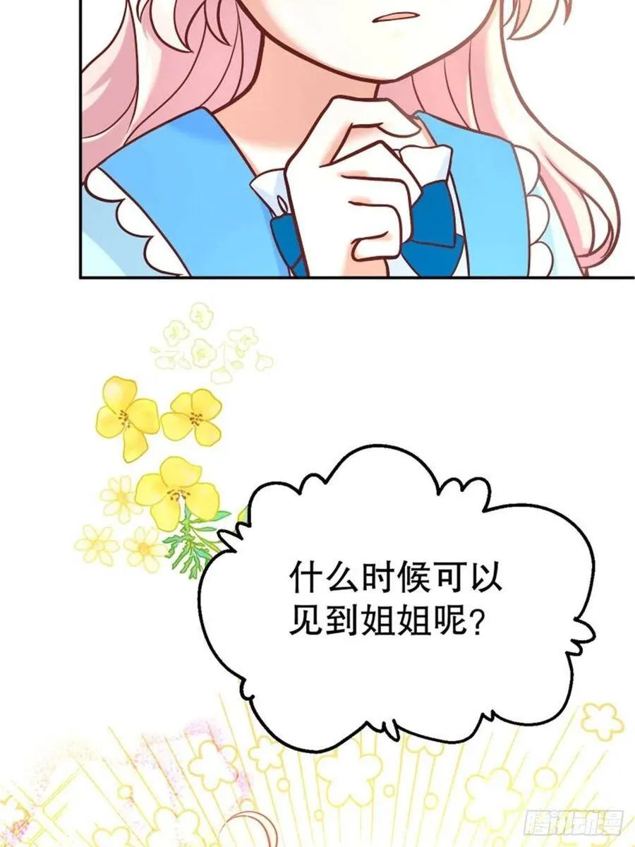 5-请和主角好好相处！47