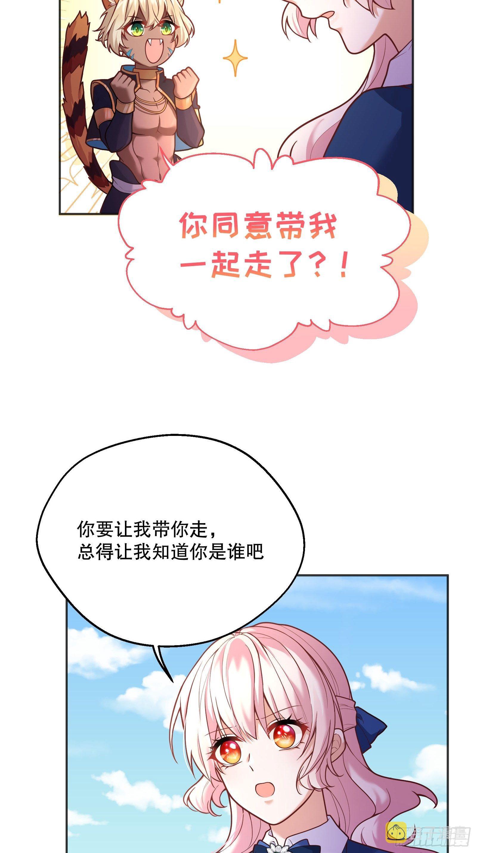 86-找到你21