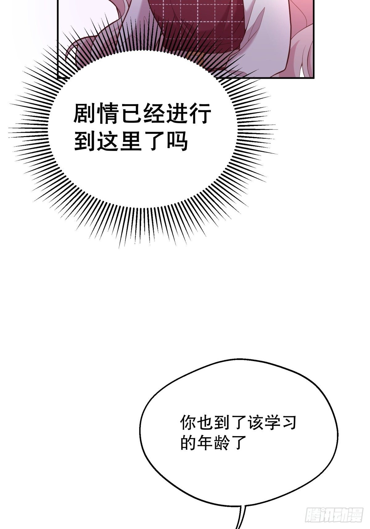 35-教廷使者10