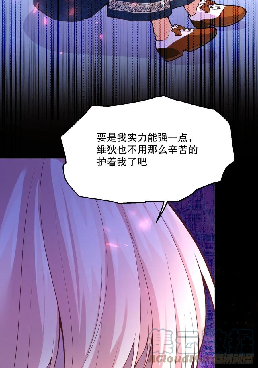 63-失礼了，殿下30