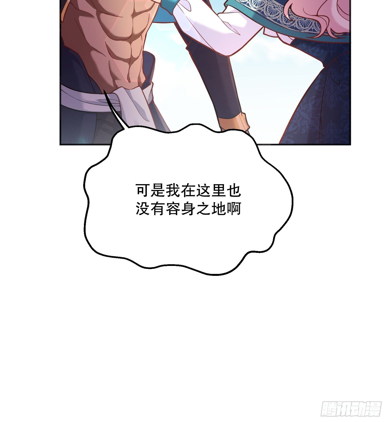 86-找到你17