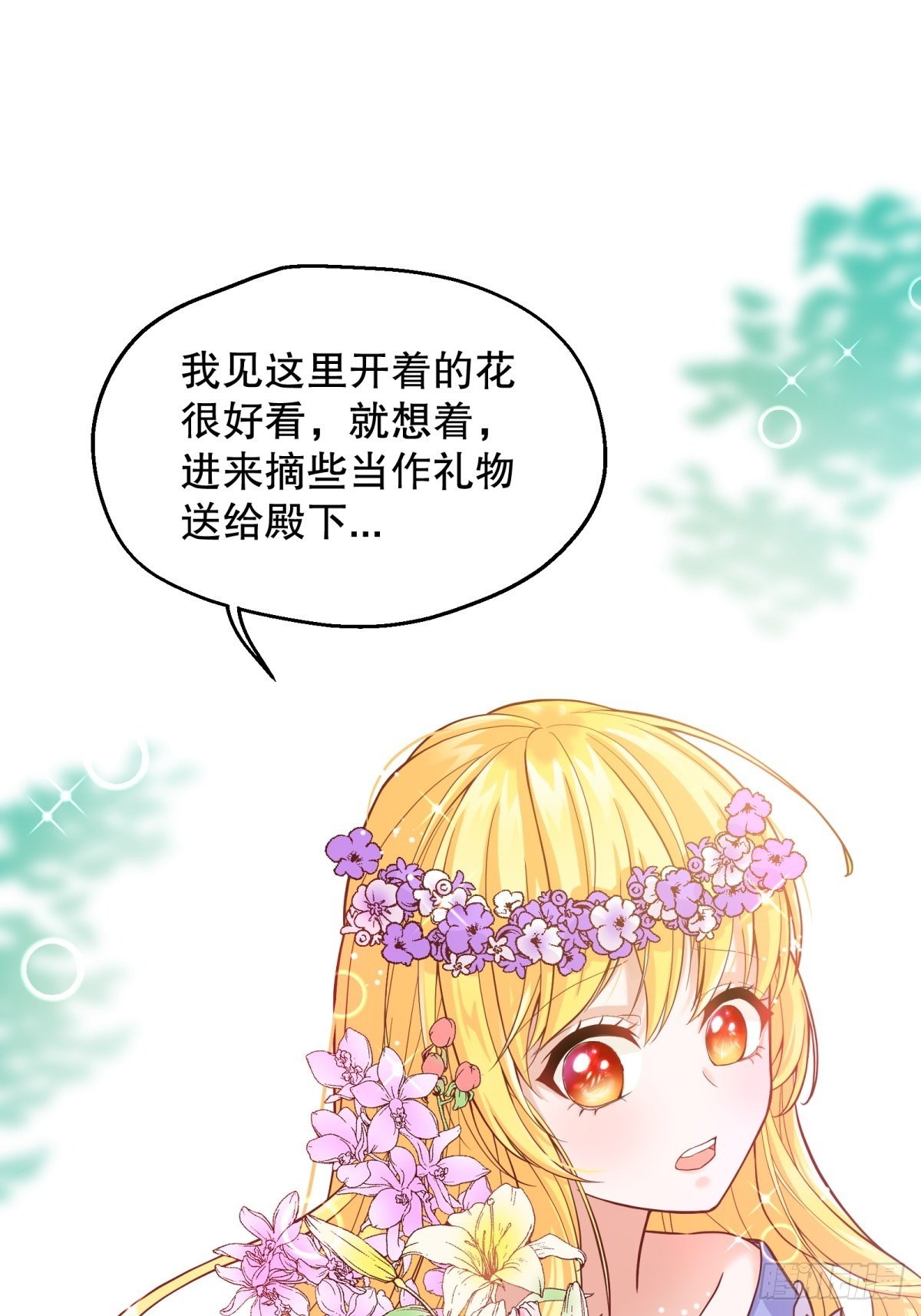 11-与女主的第一次见面45
