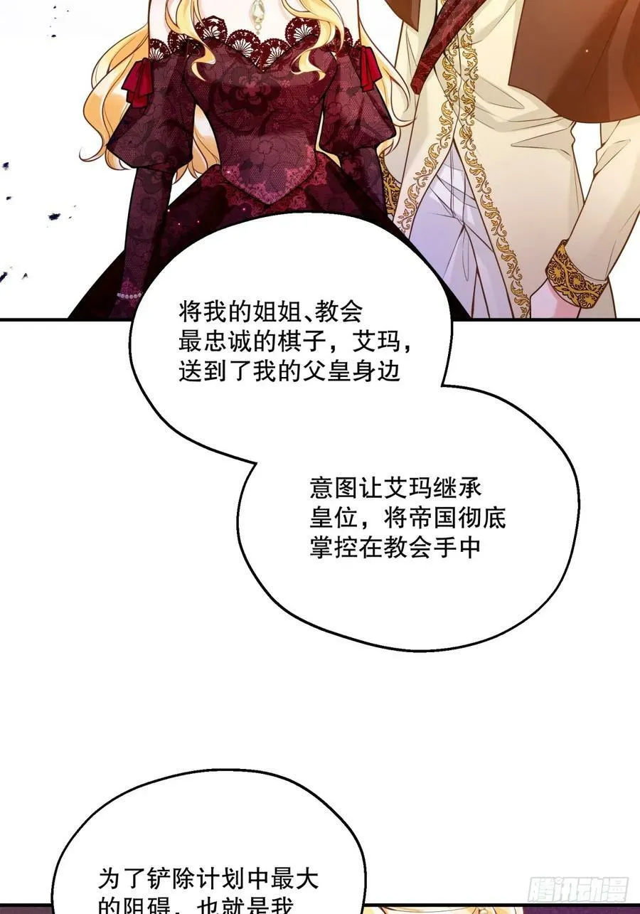 151-反派魔女自救计划成功！16