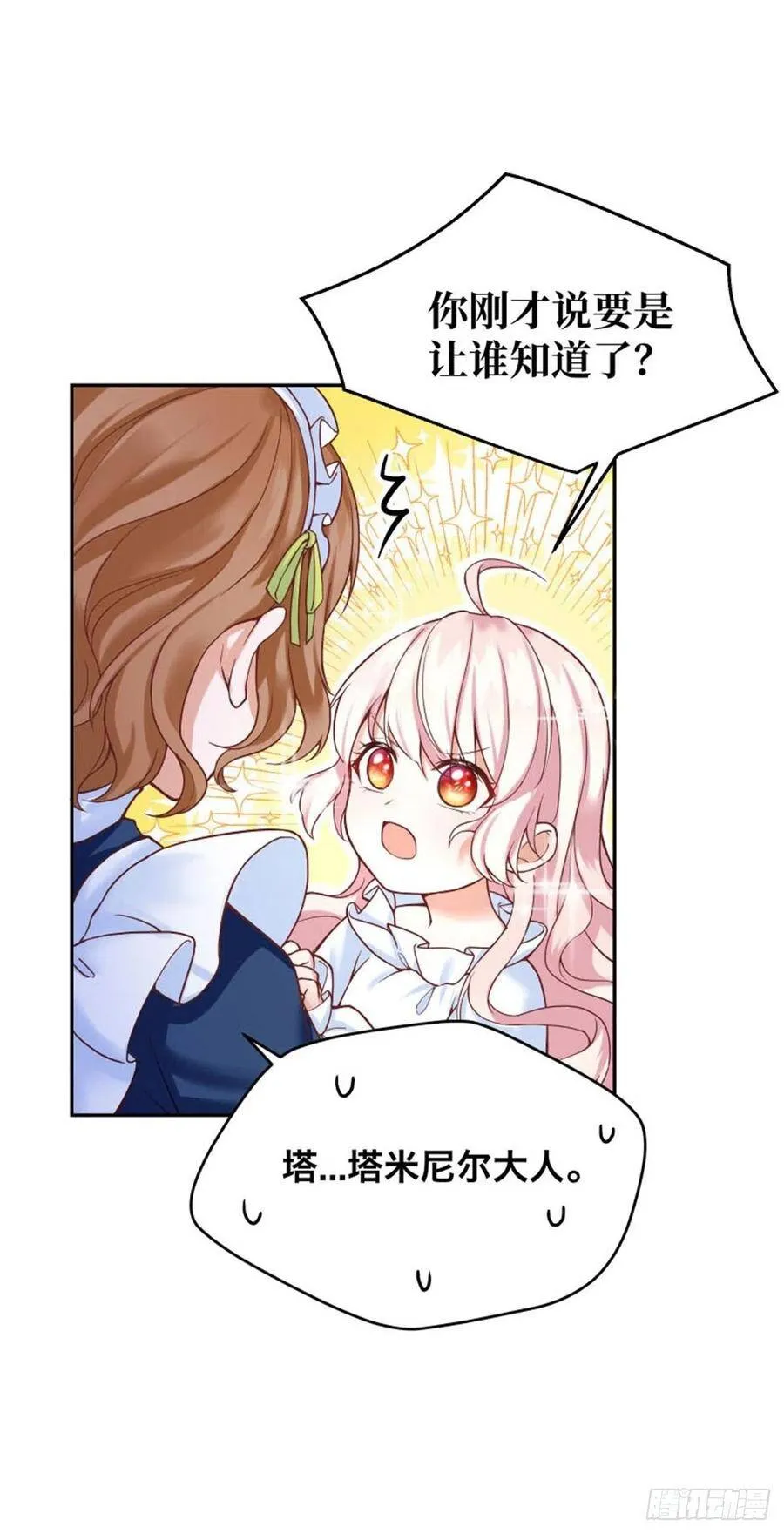 1-我…穿越了70
