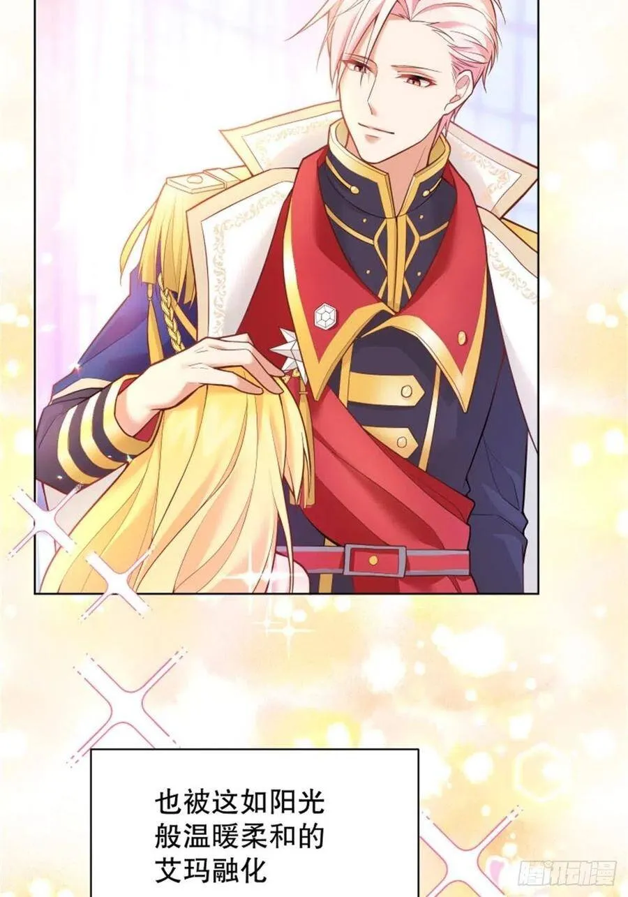 5-请和主角好好相处！19