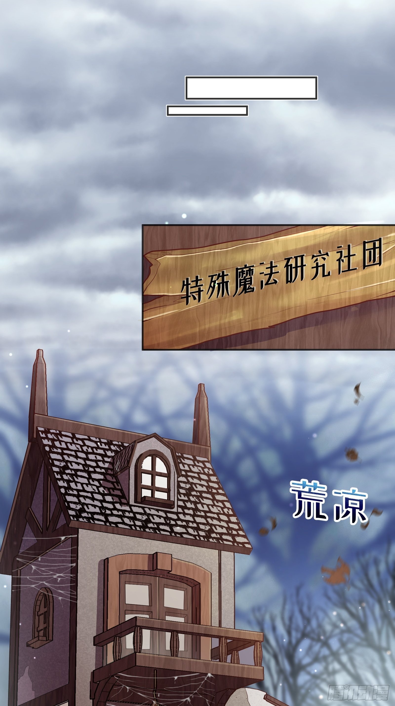 72-特殊魔法研究社21