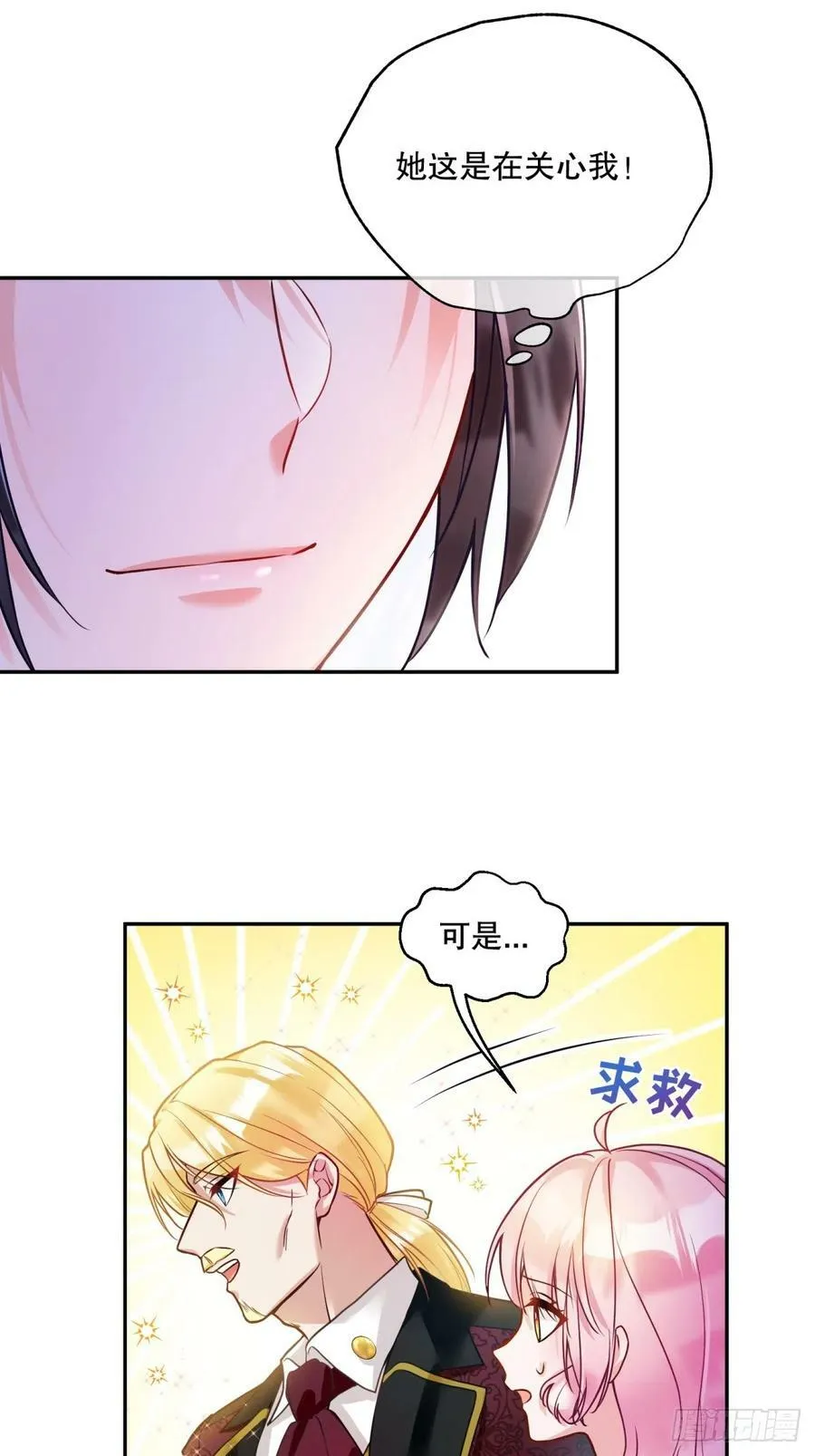 135-请收留可爱修猫21