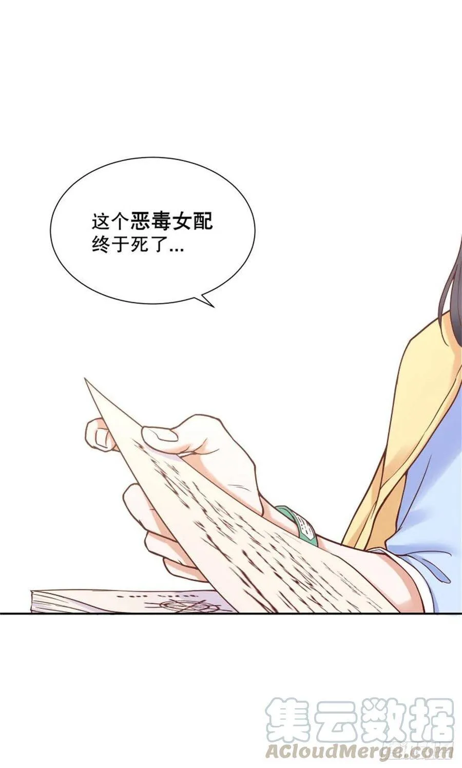1-我…穿越了12