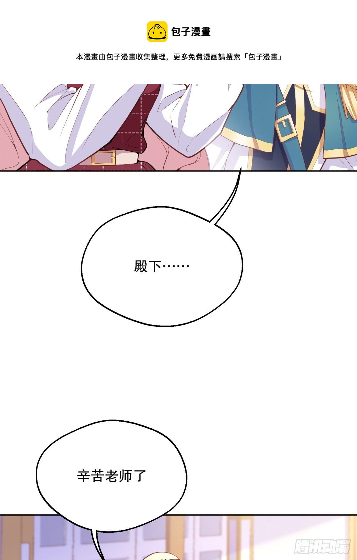 42-废物公主17