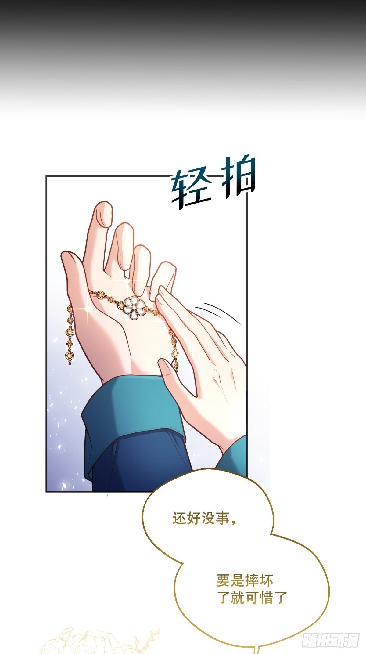 77-无法摘下的手链6