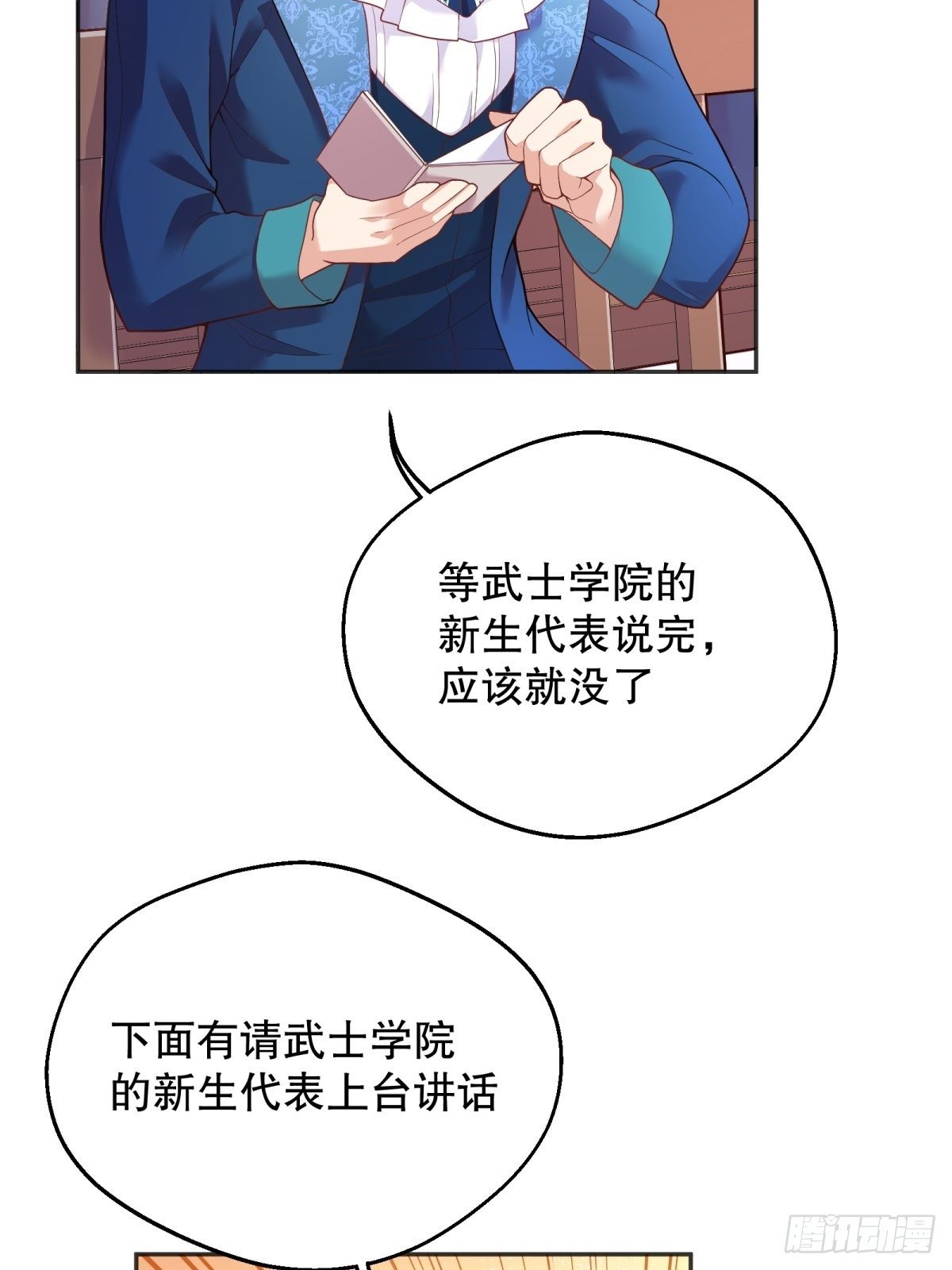 43-学霸竟在我身边45