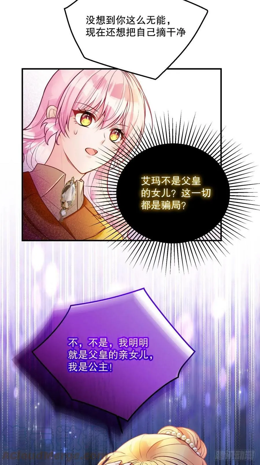 151-反派魔女自救计划成功！27