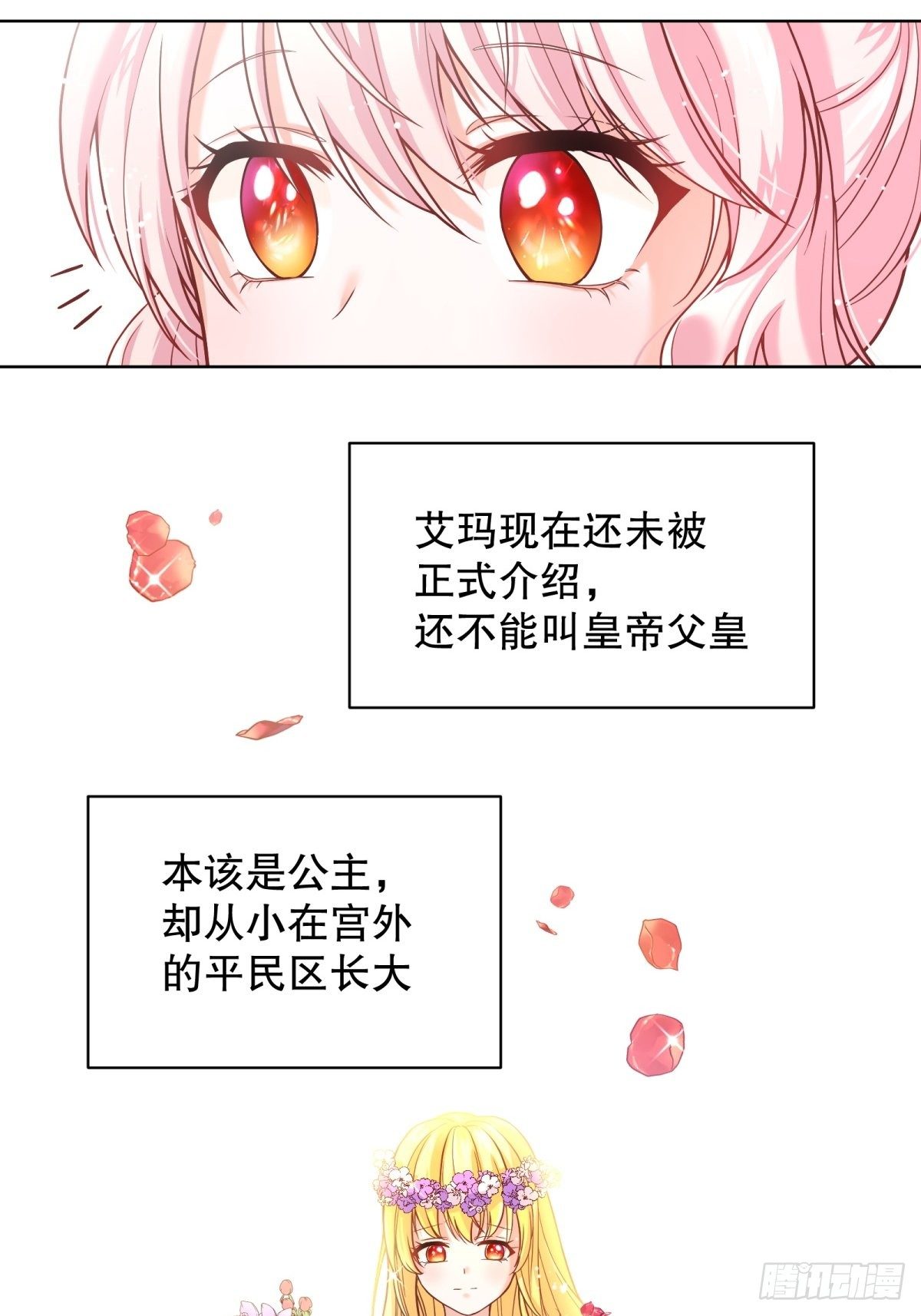 11-与女主的第一次见面51