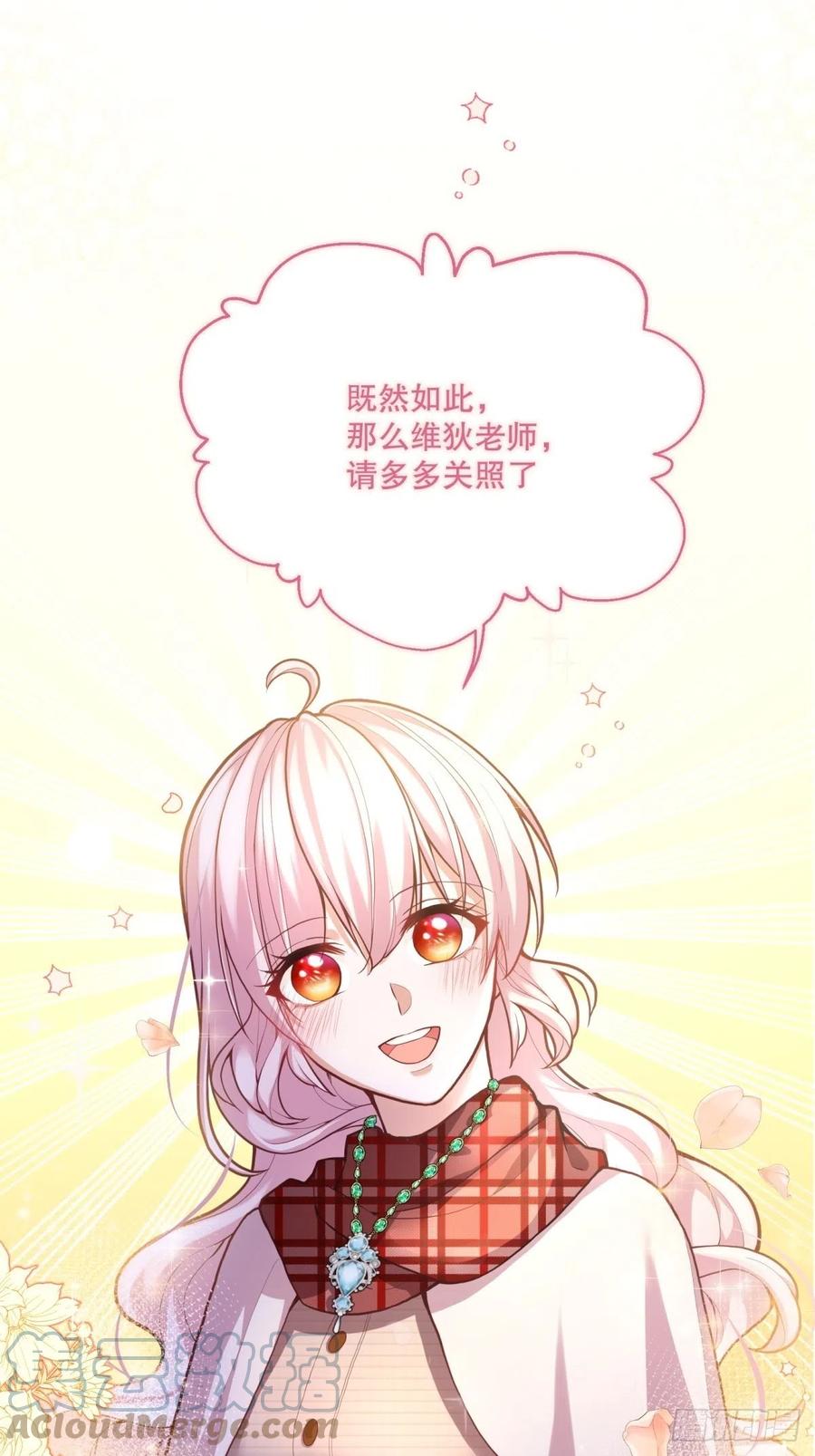 55-维狄老师，请多多关照32