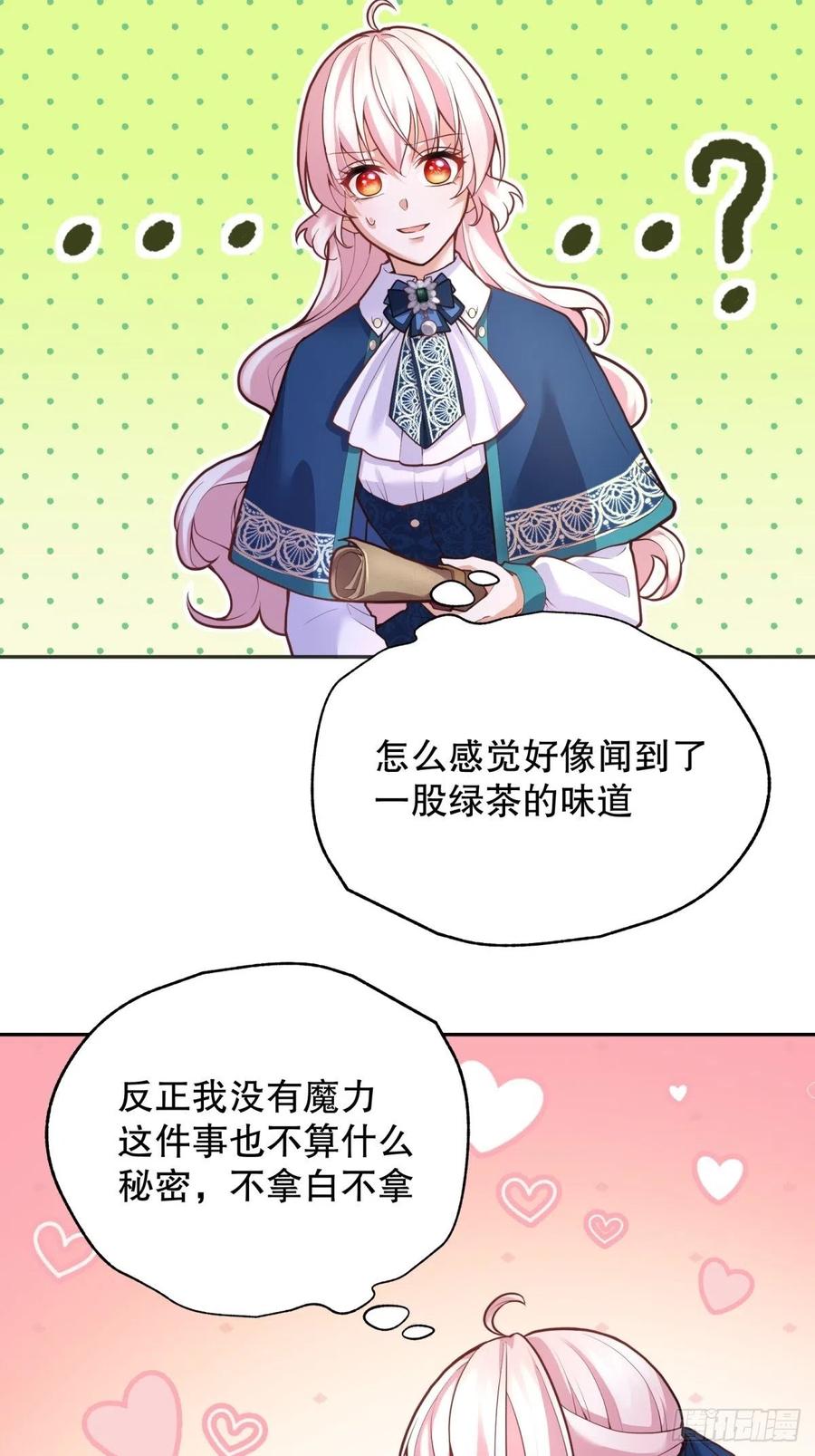 49-绿茶的味道21