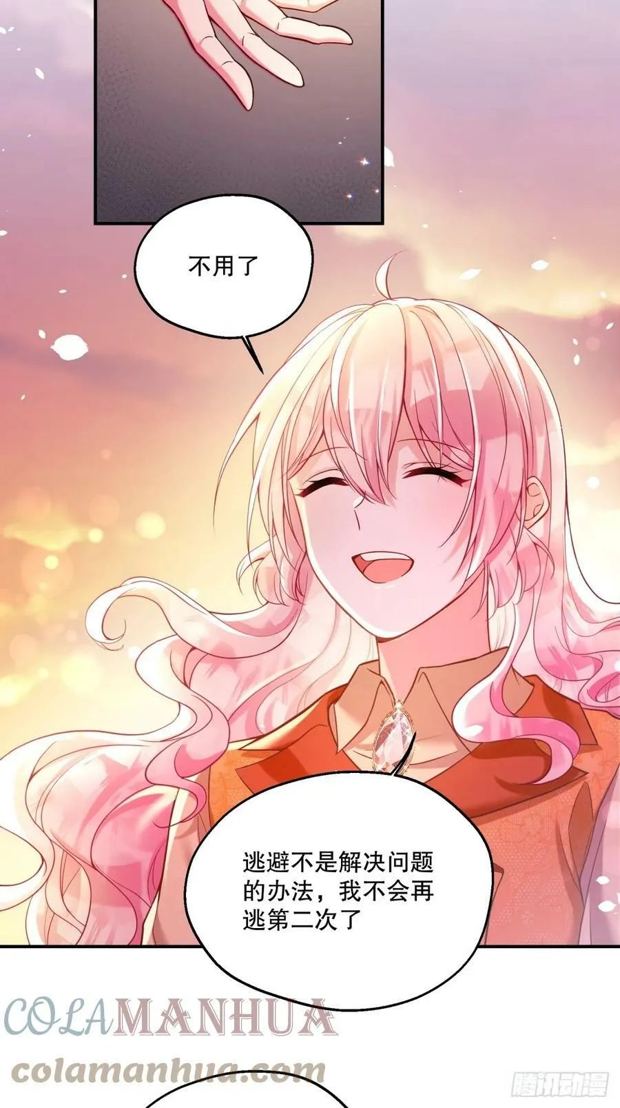 149-艾玛和莱特不日完婚？24