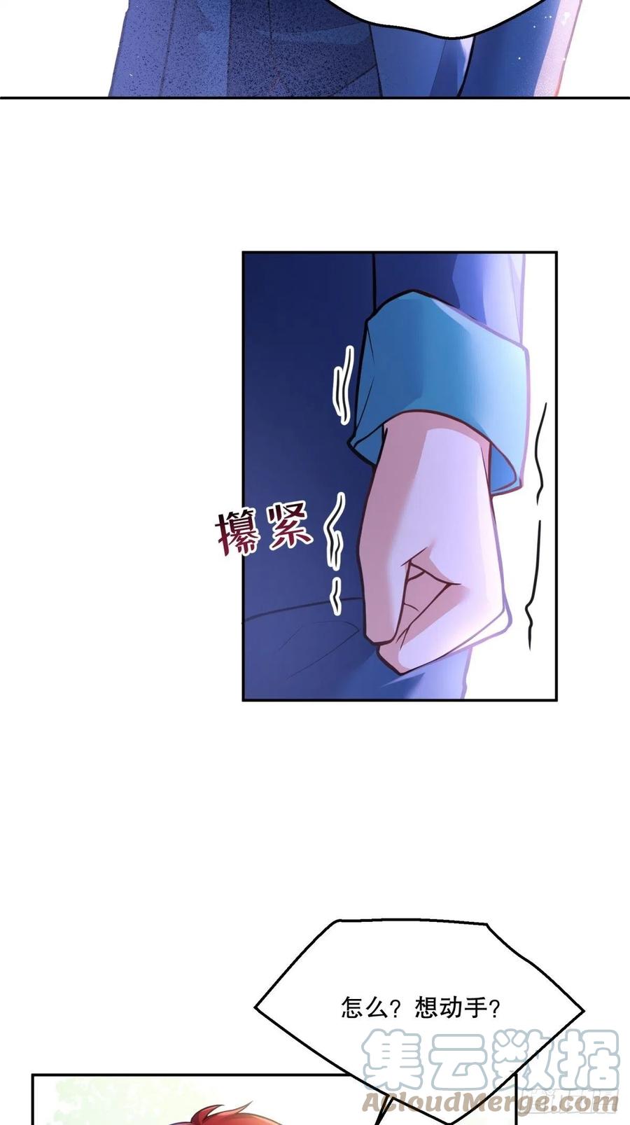 68-这讨厌王子是谁来着？38