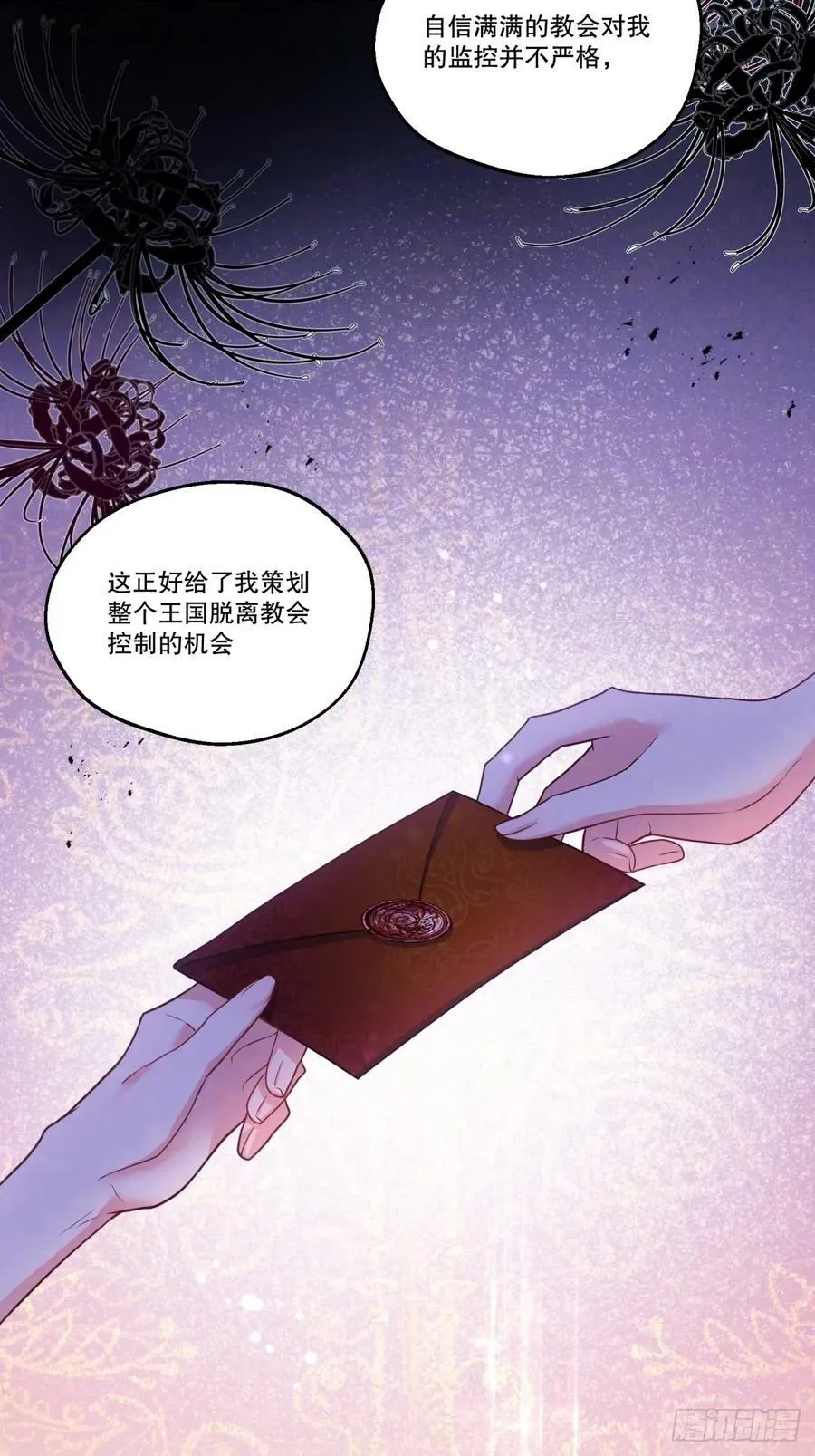 146-教会阴谋23