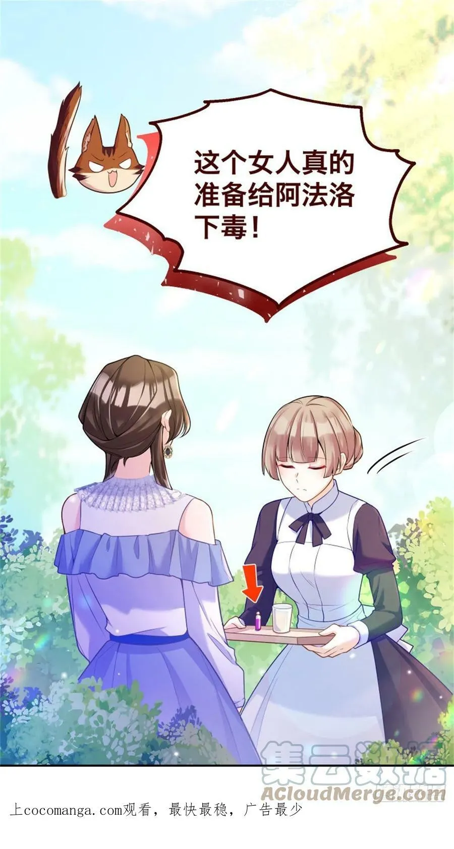 138-危！身份暴露了？！！0